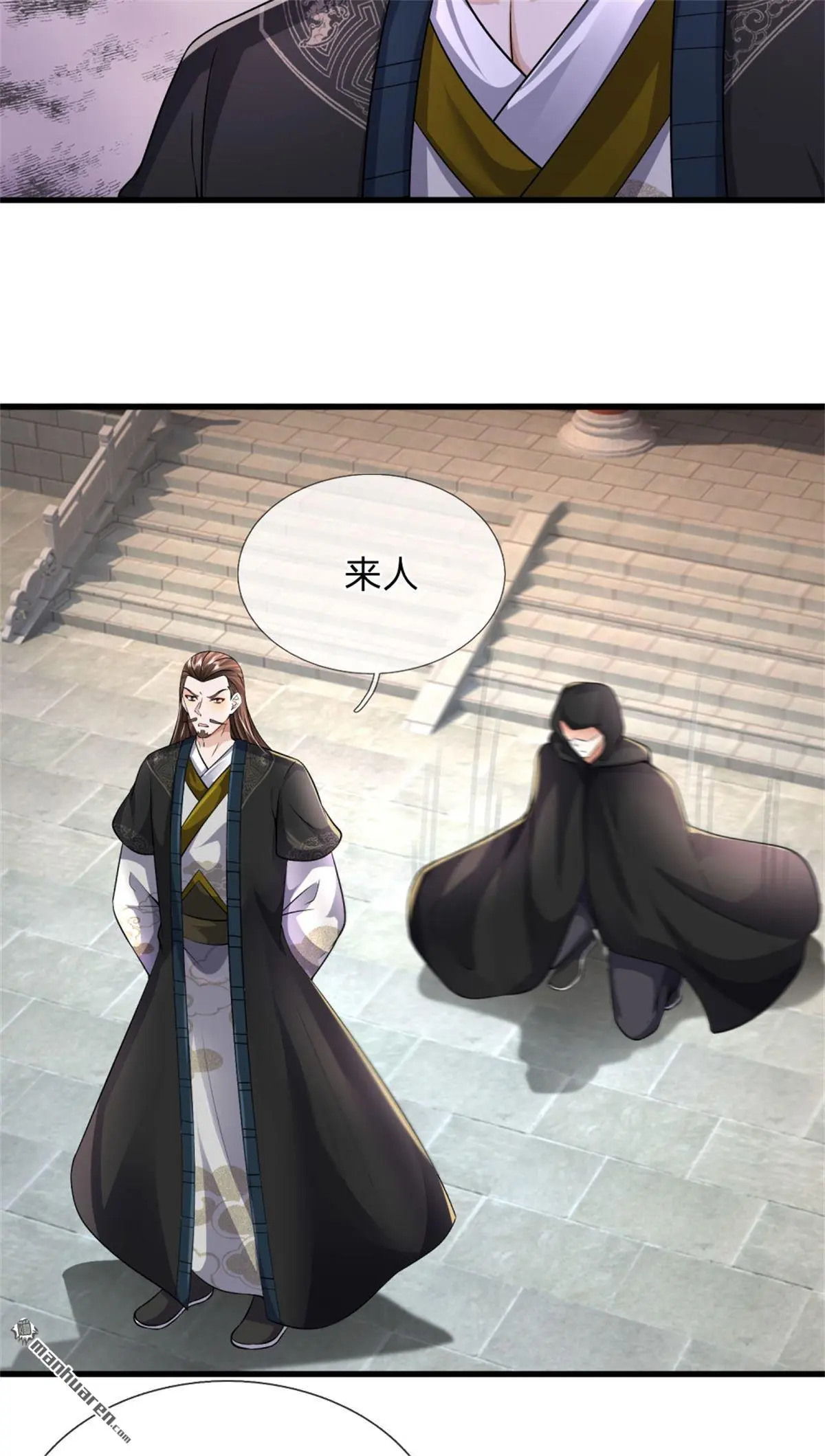 第13回 第34页