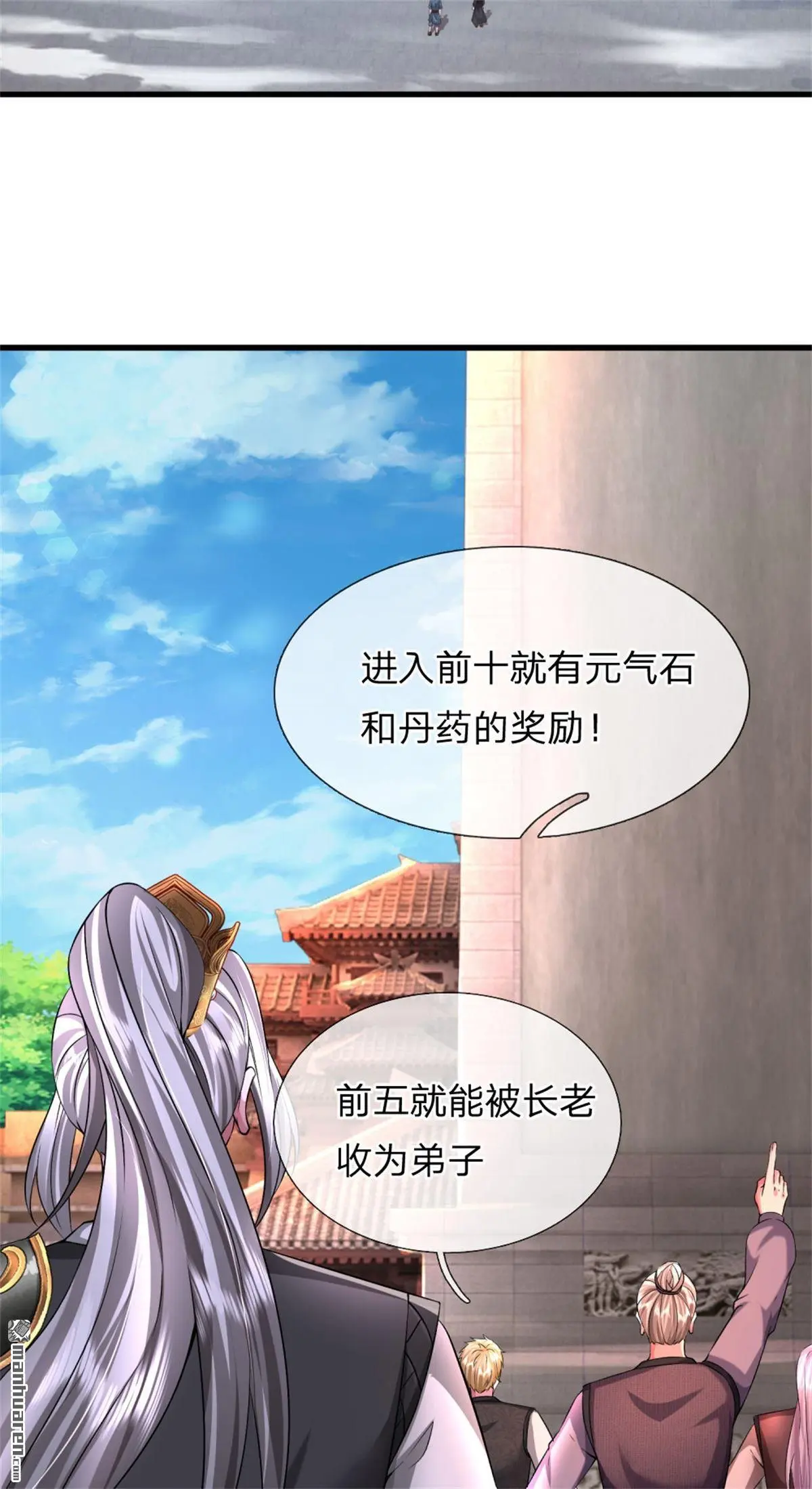 第13回 第38页