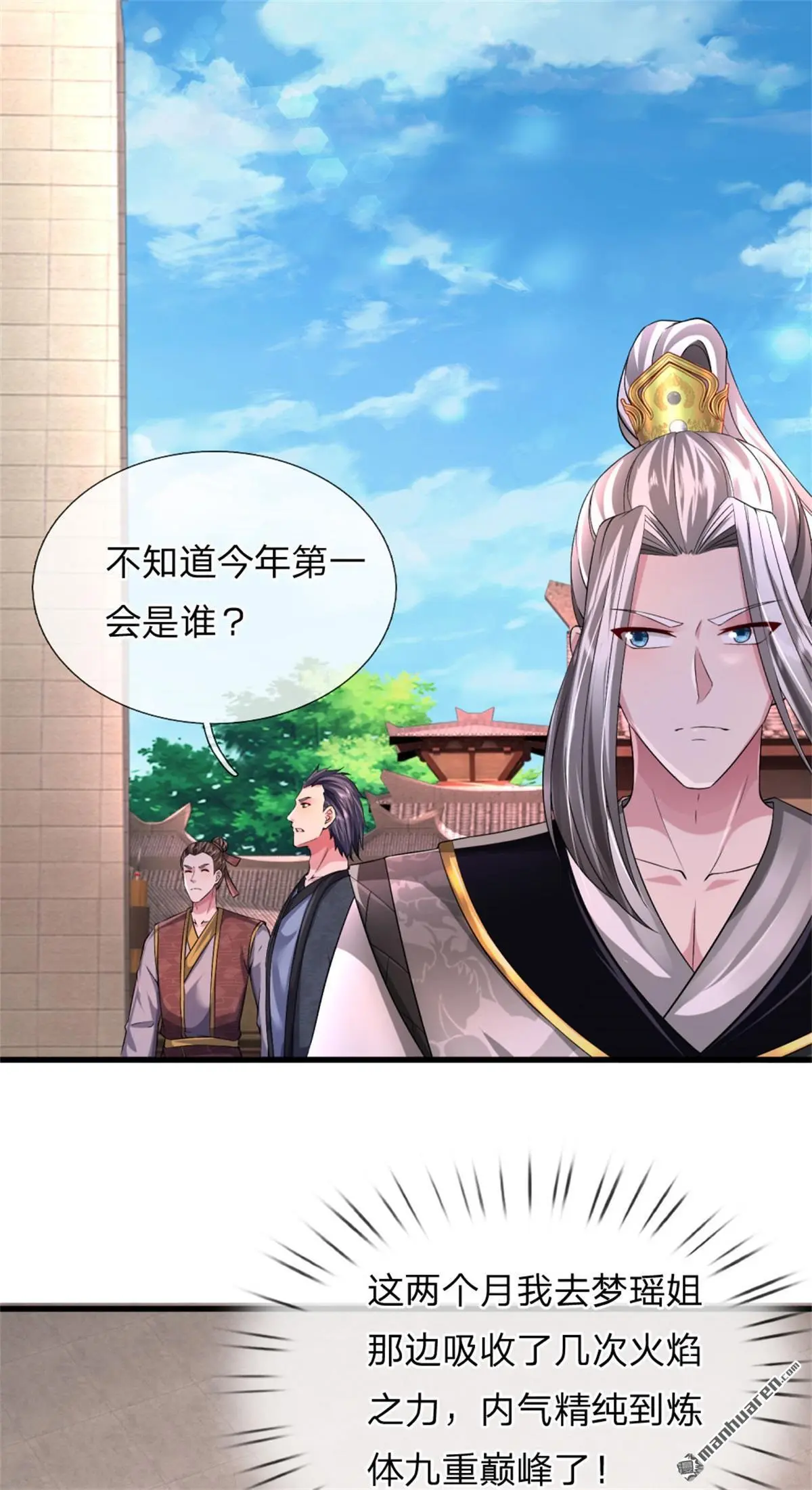 第13回 第40页