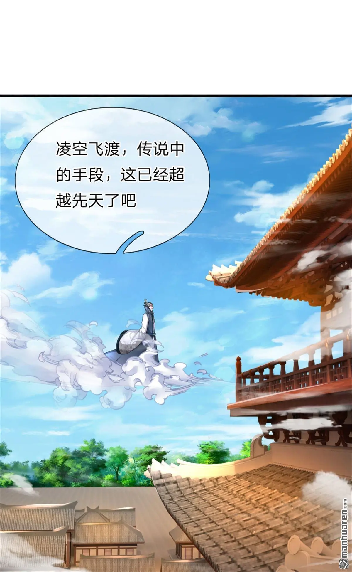 第13回 第47页