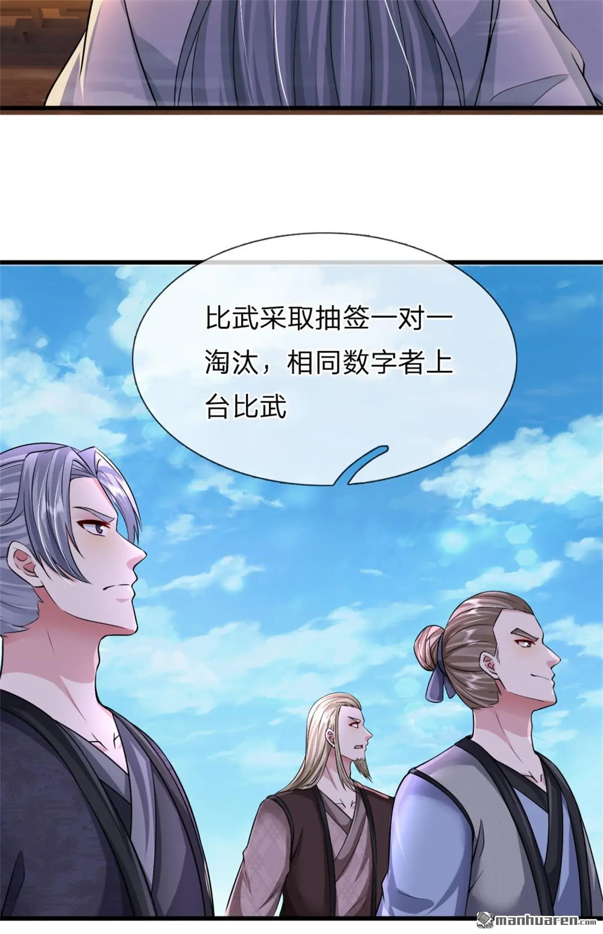 第13回 第52页