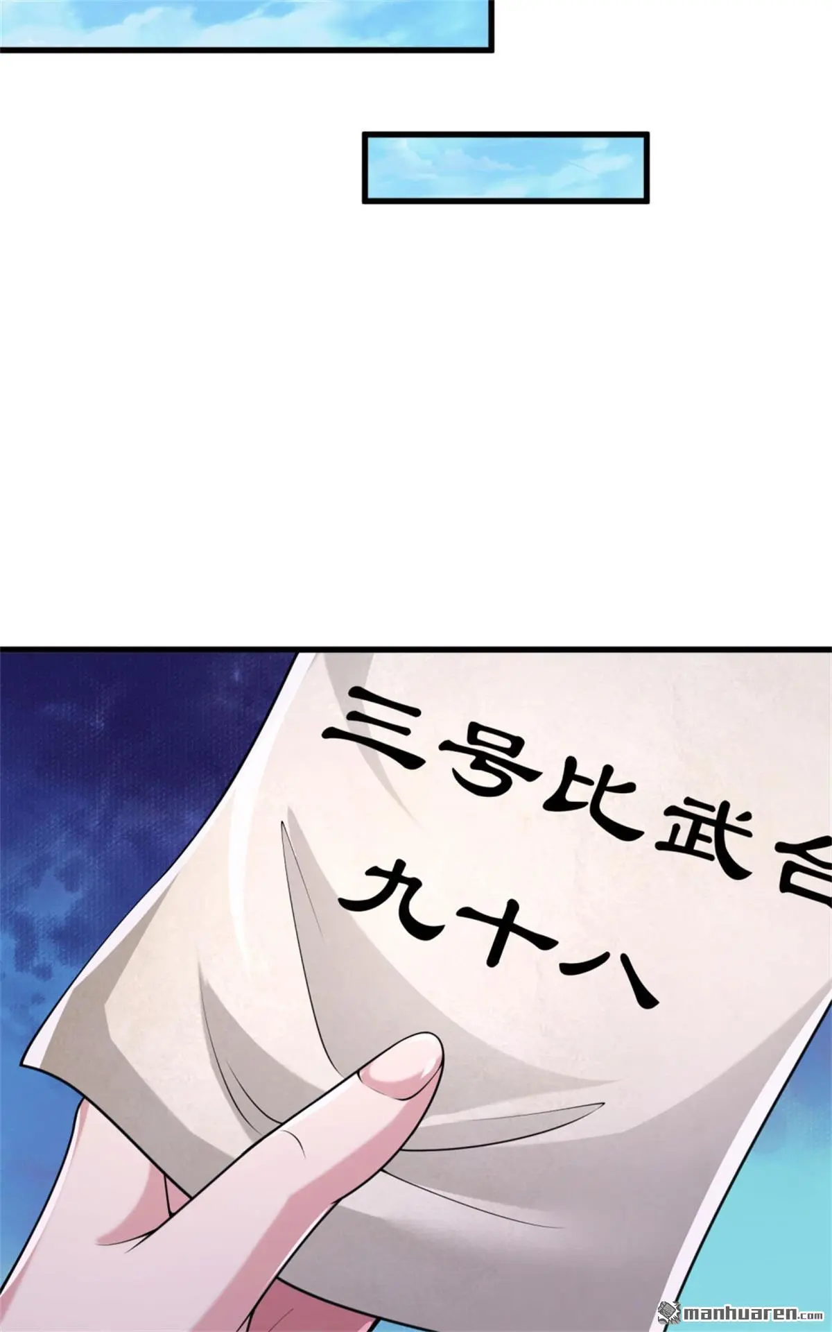 第13回 第57页