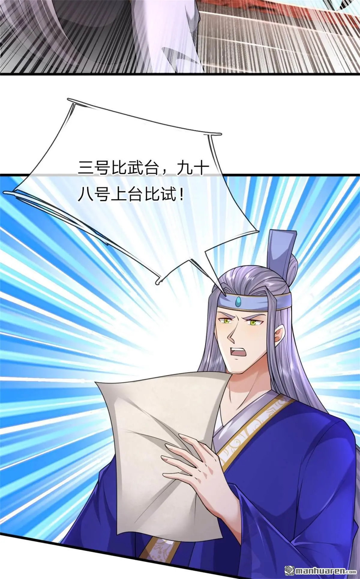 第13回 第59页