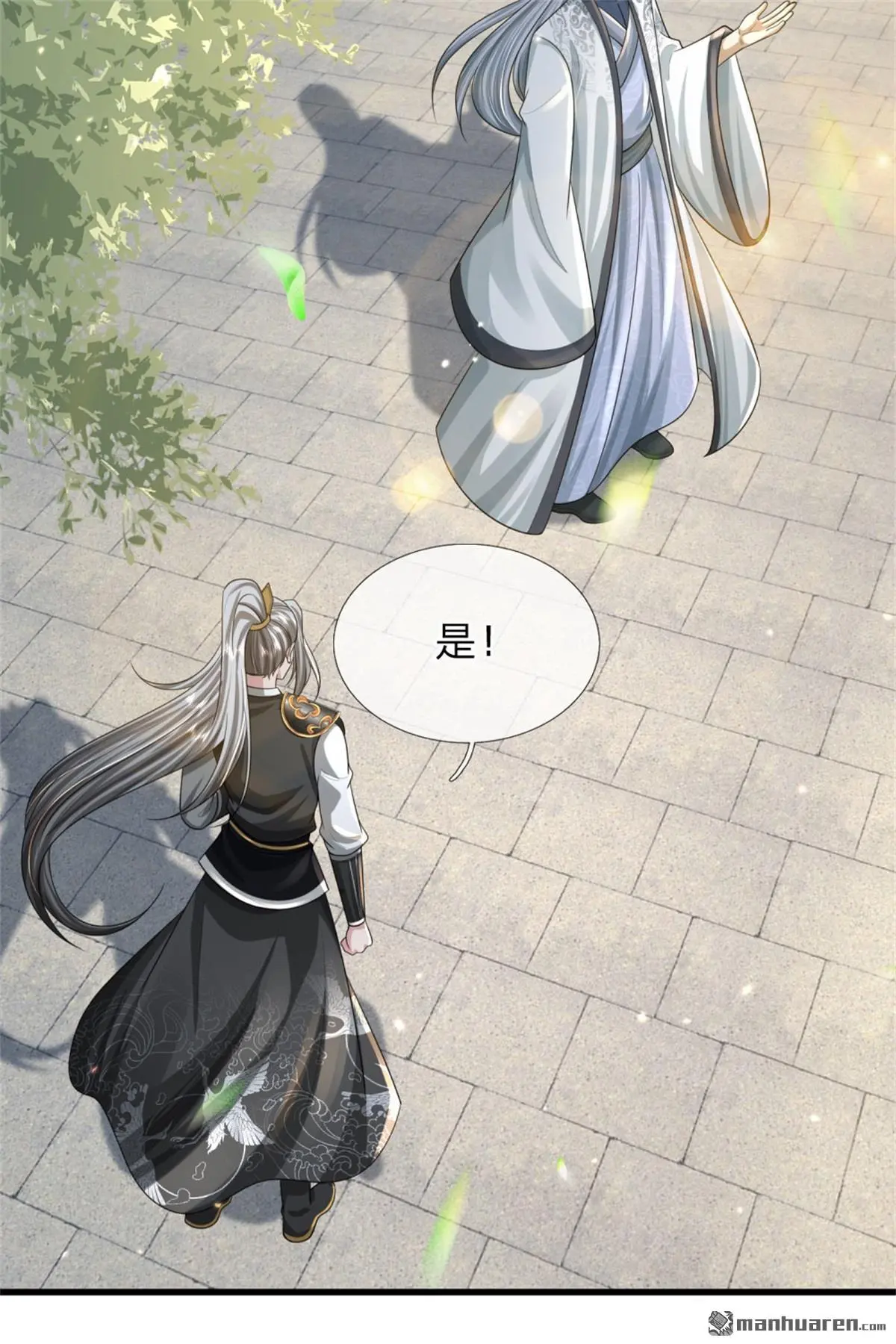 第12回 第3页
