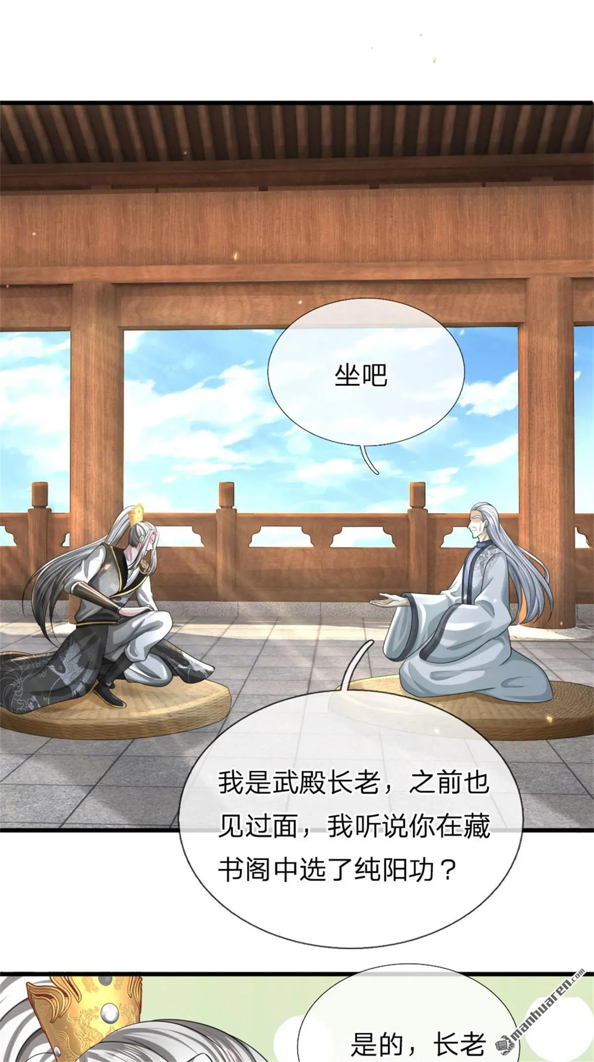 第12回 第5页