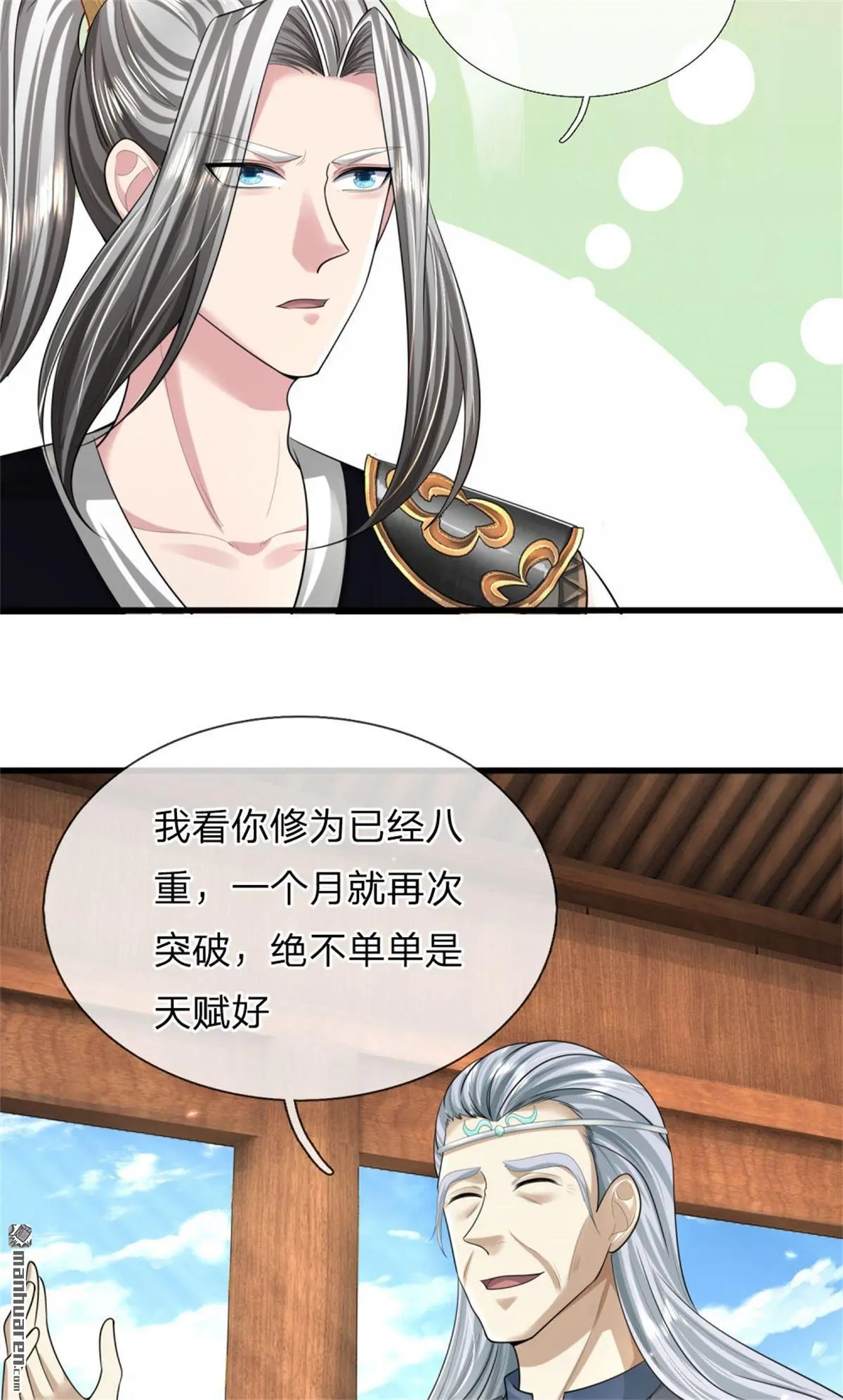 第12回 第6页
