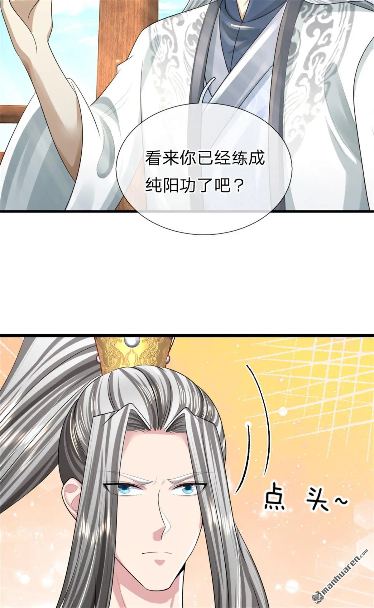 第12回 第7页
