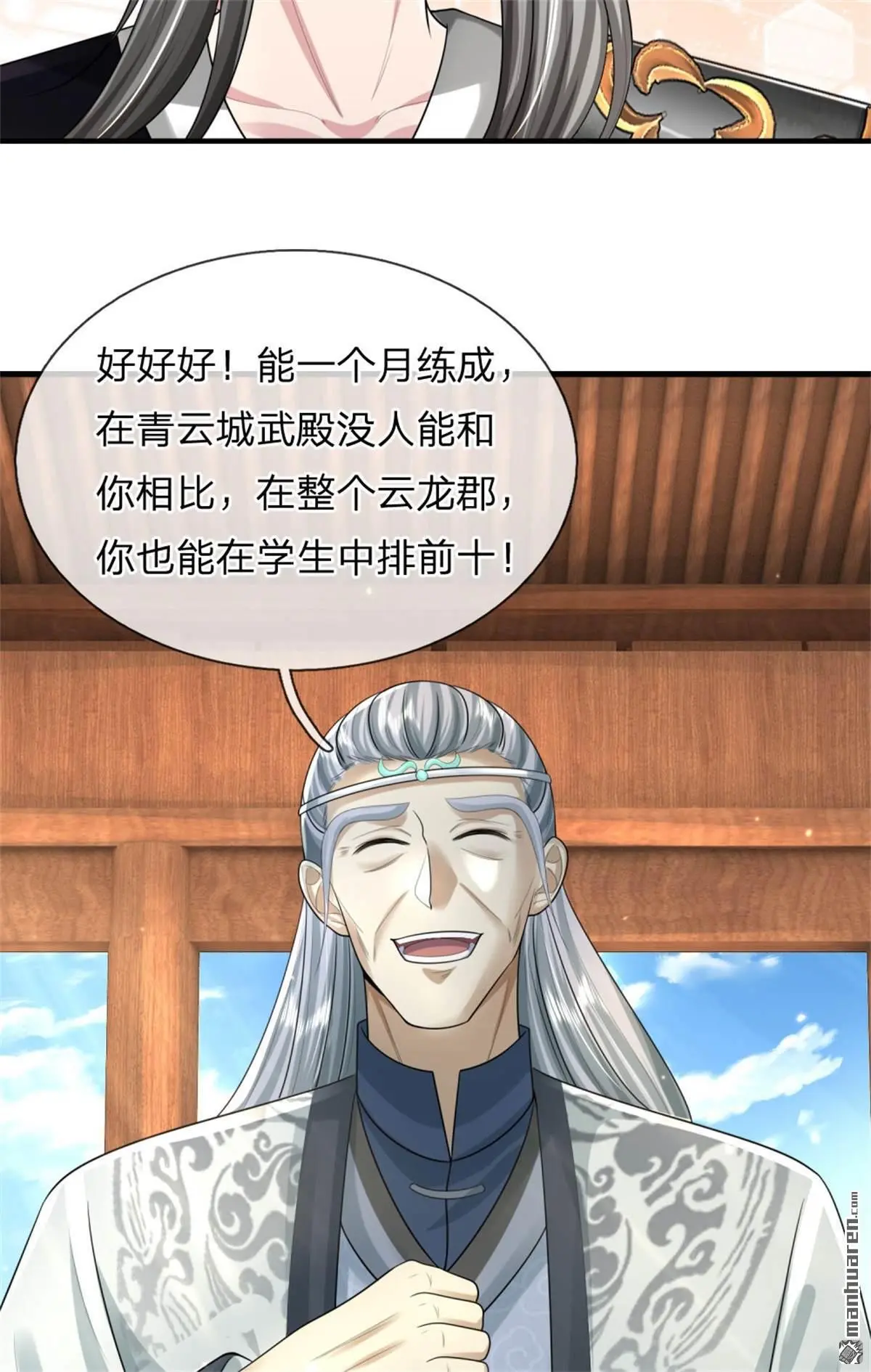第12回 第8页