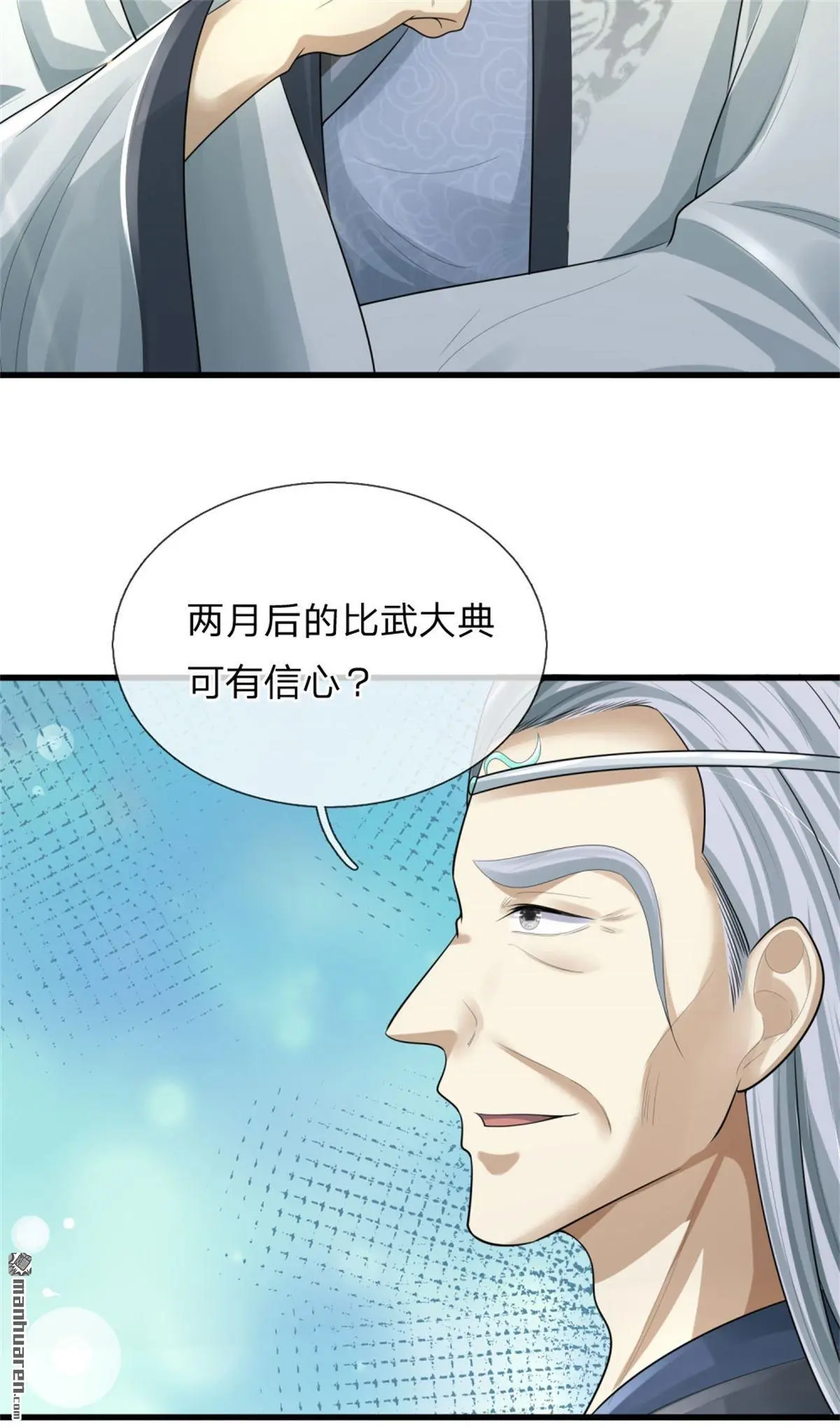 第12回 第9页
