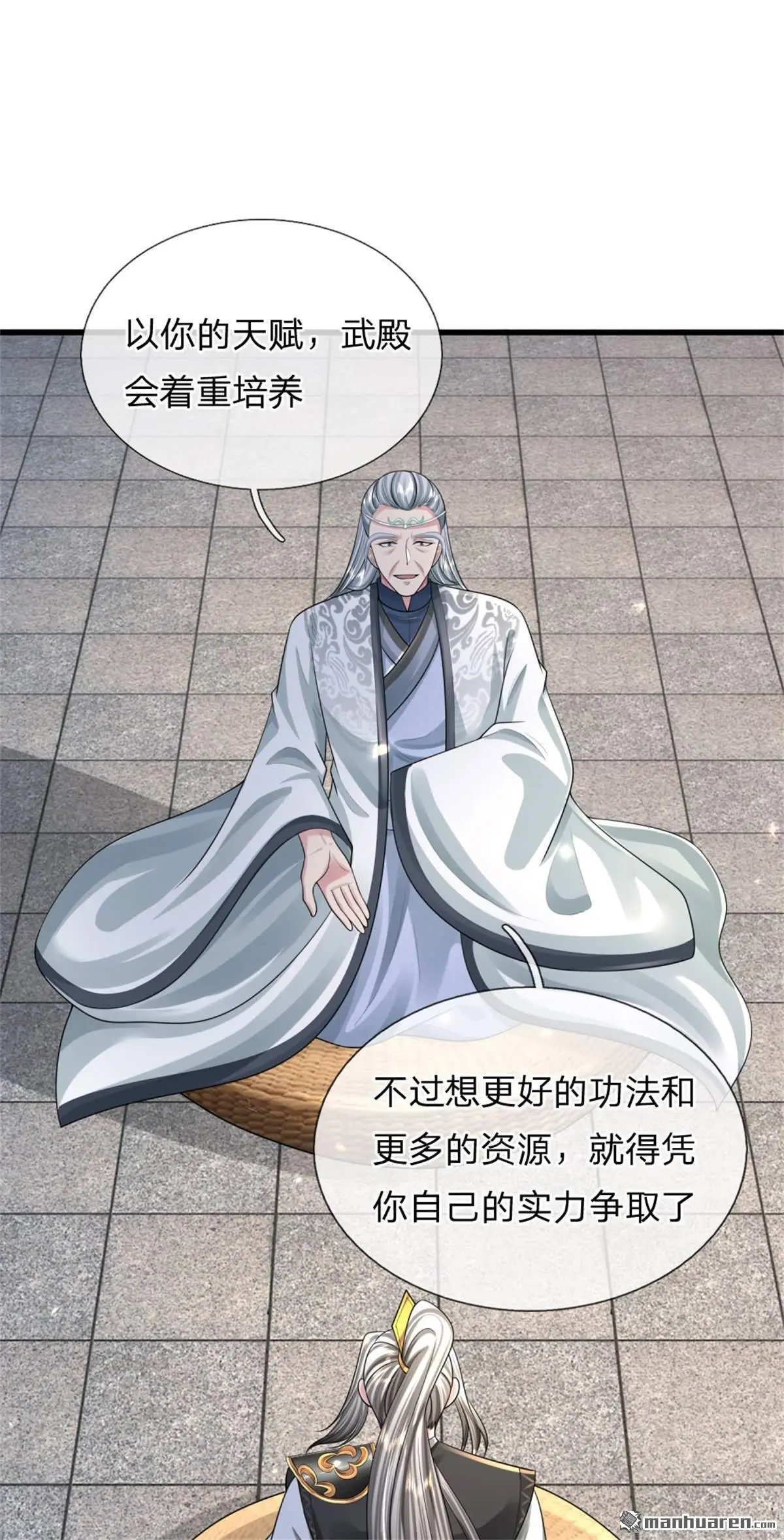 第12回 第11页