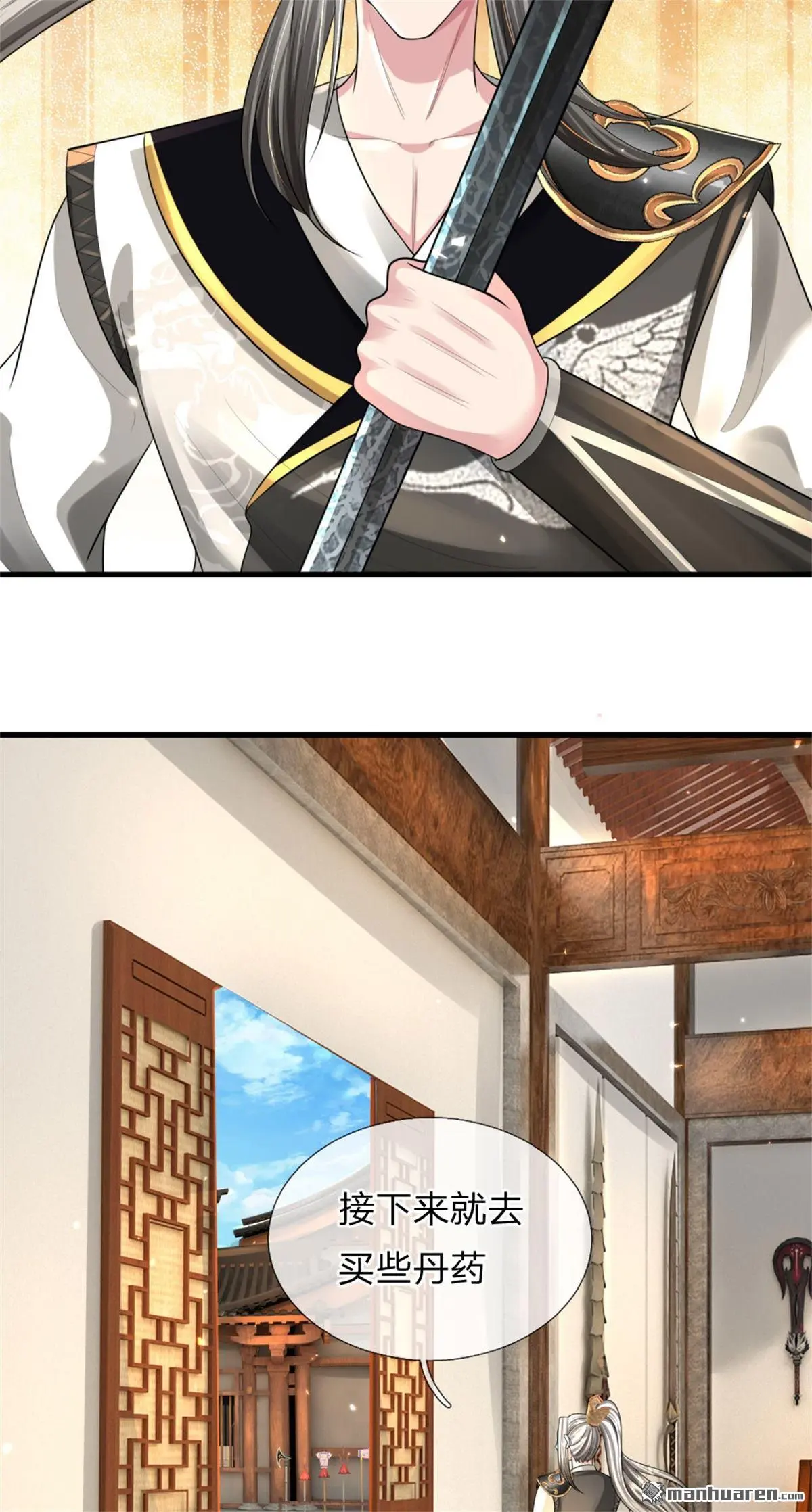 第12回 第16页