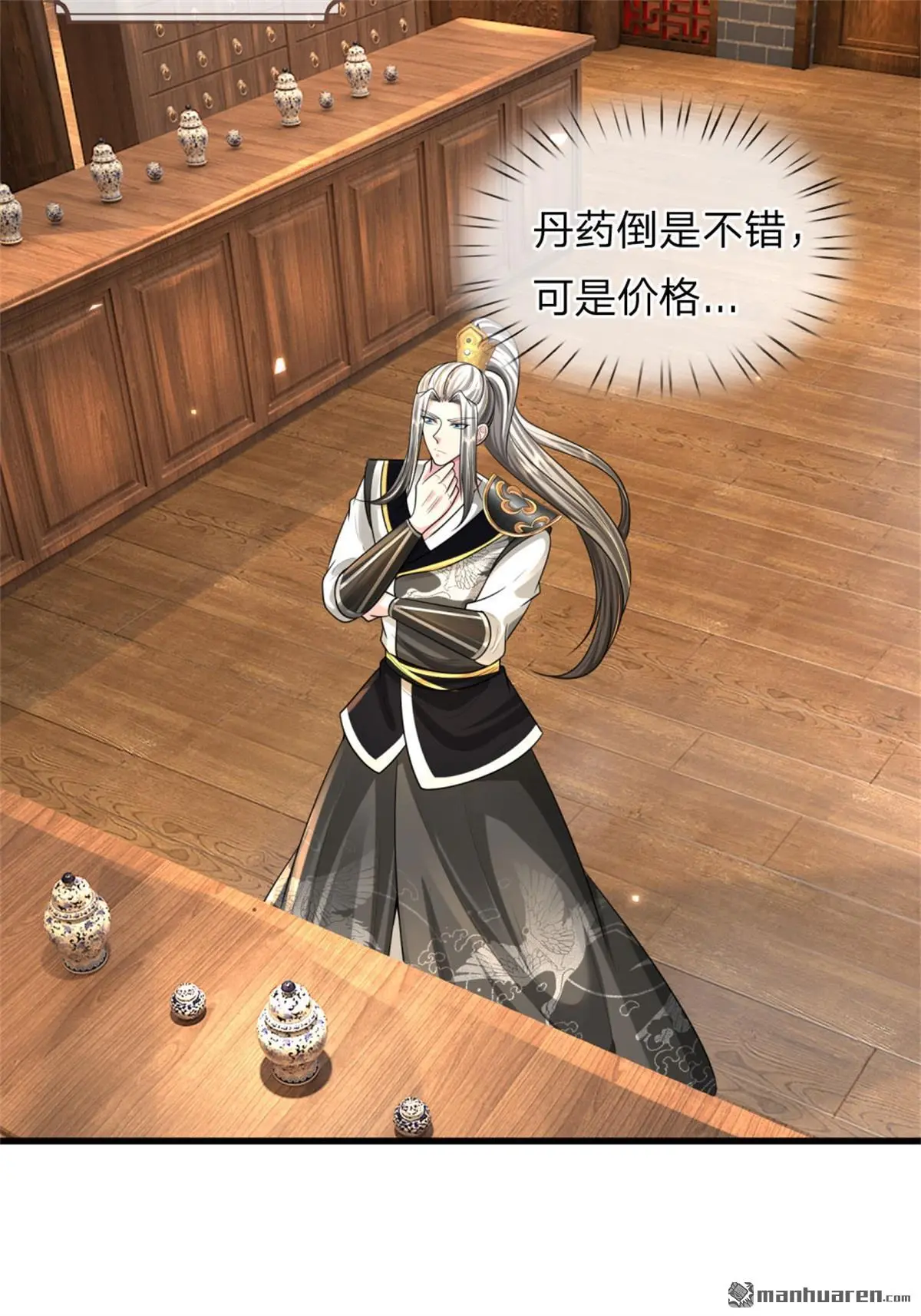 第12回 第18页