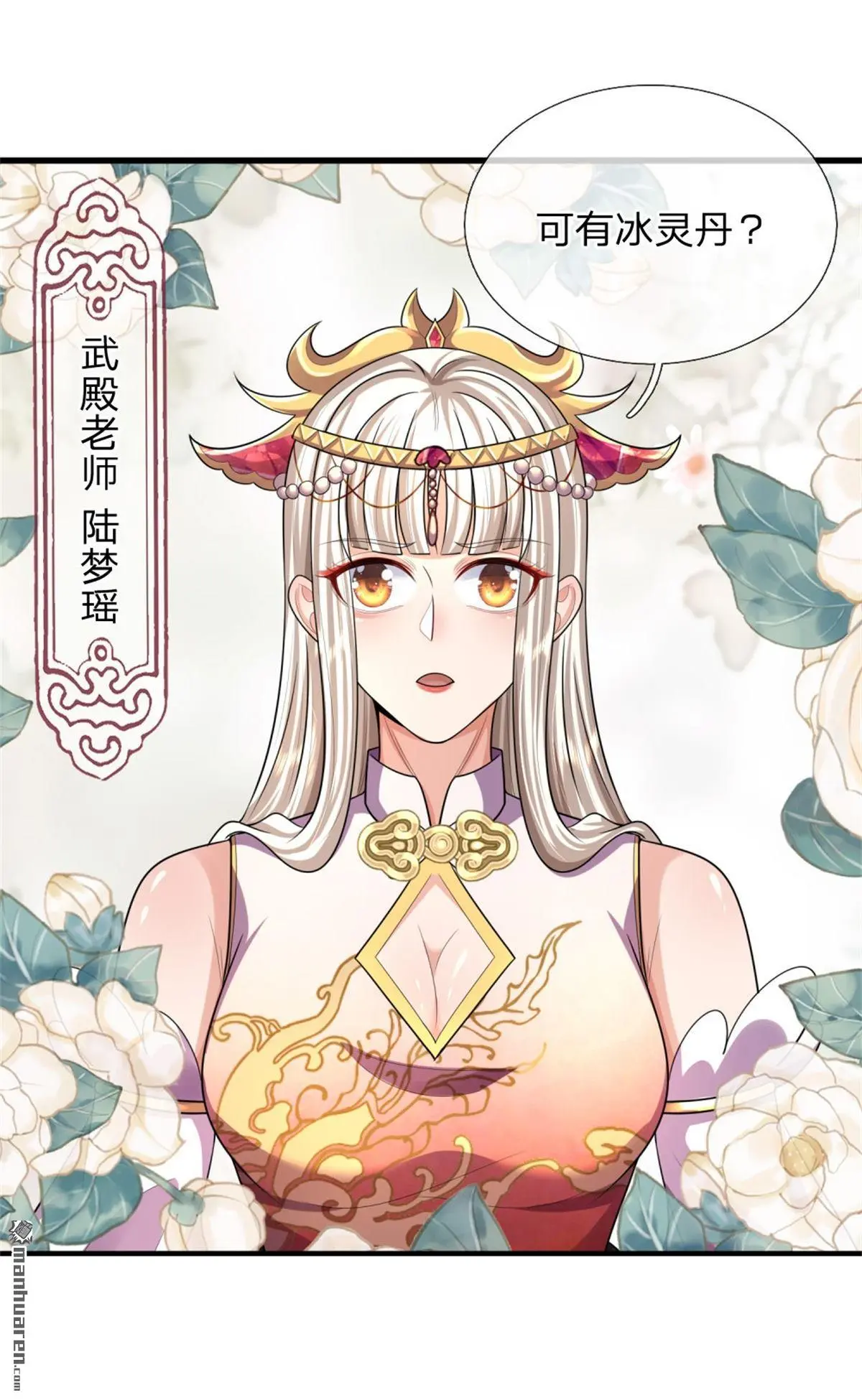 第12回 第20页
