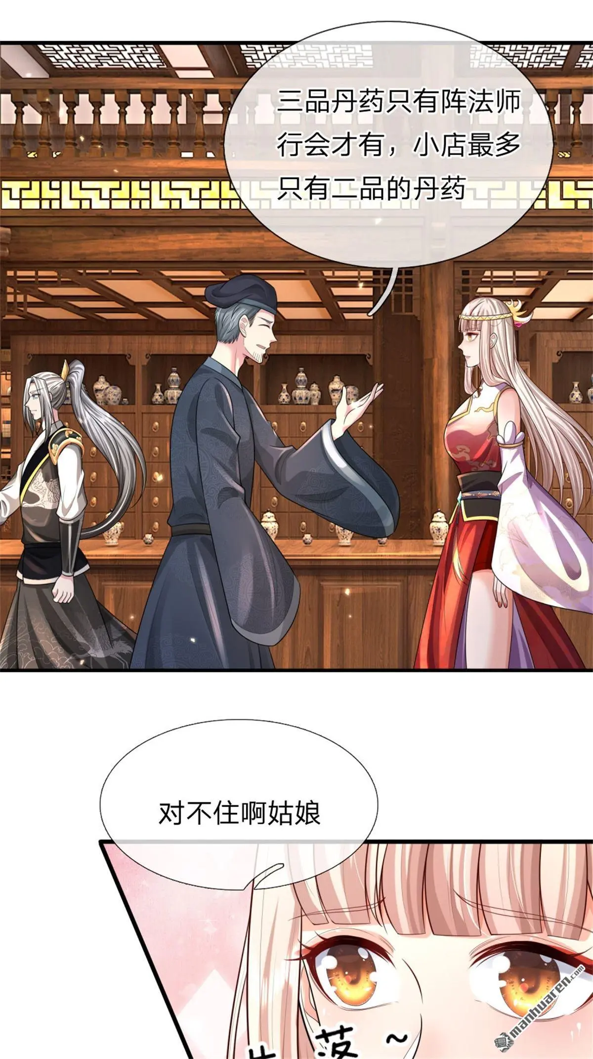 第12回 第21页