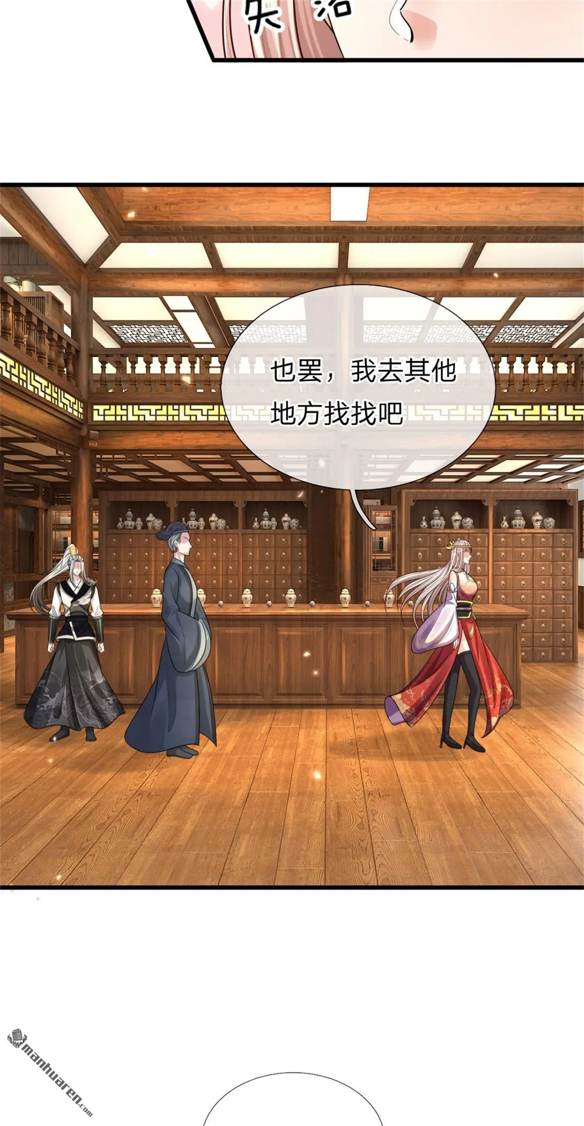 第12回 第22页