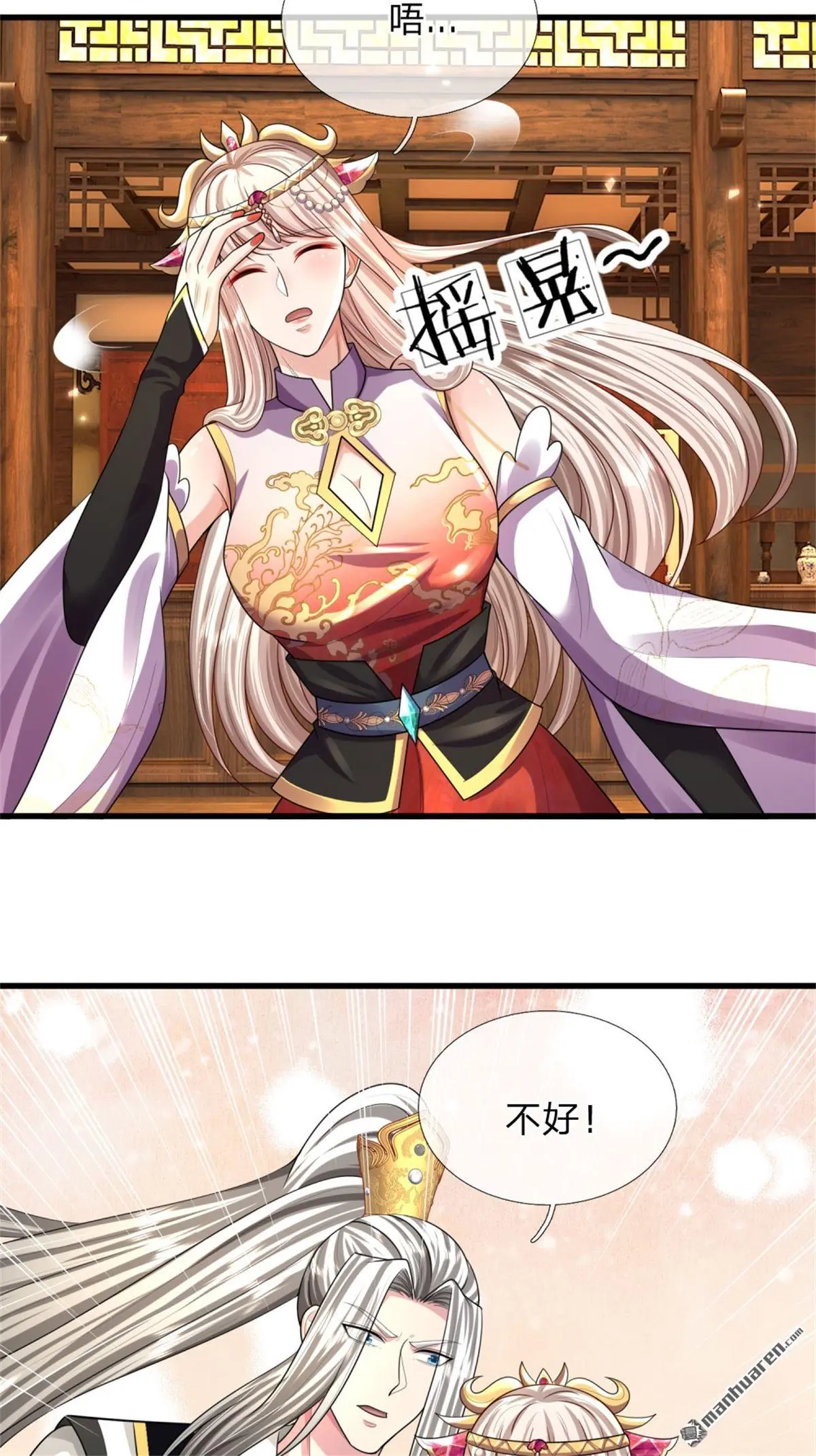 第12回 第23页