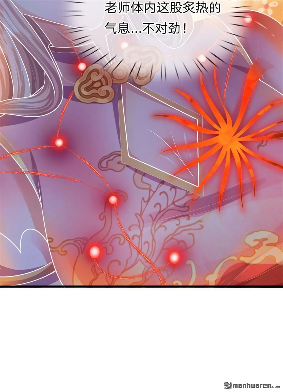 第12回 第31页