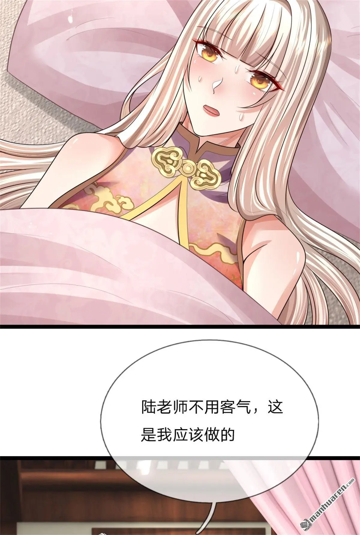 第12回 第34页