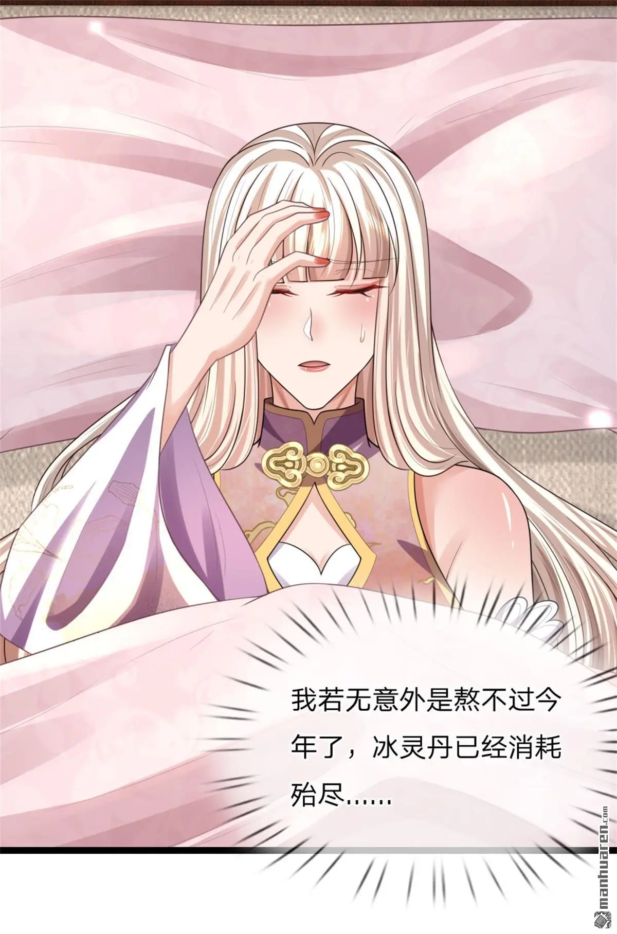 第12回 第36页