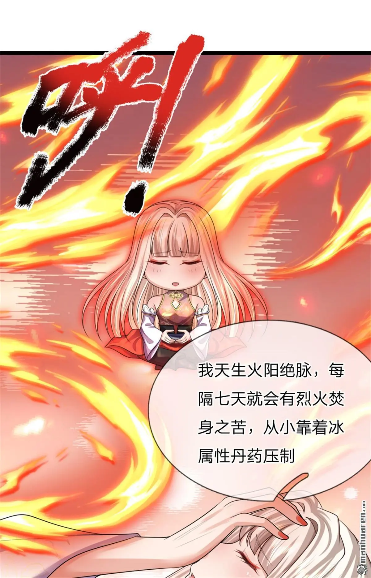 第12回 第37页
