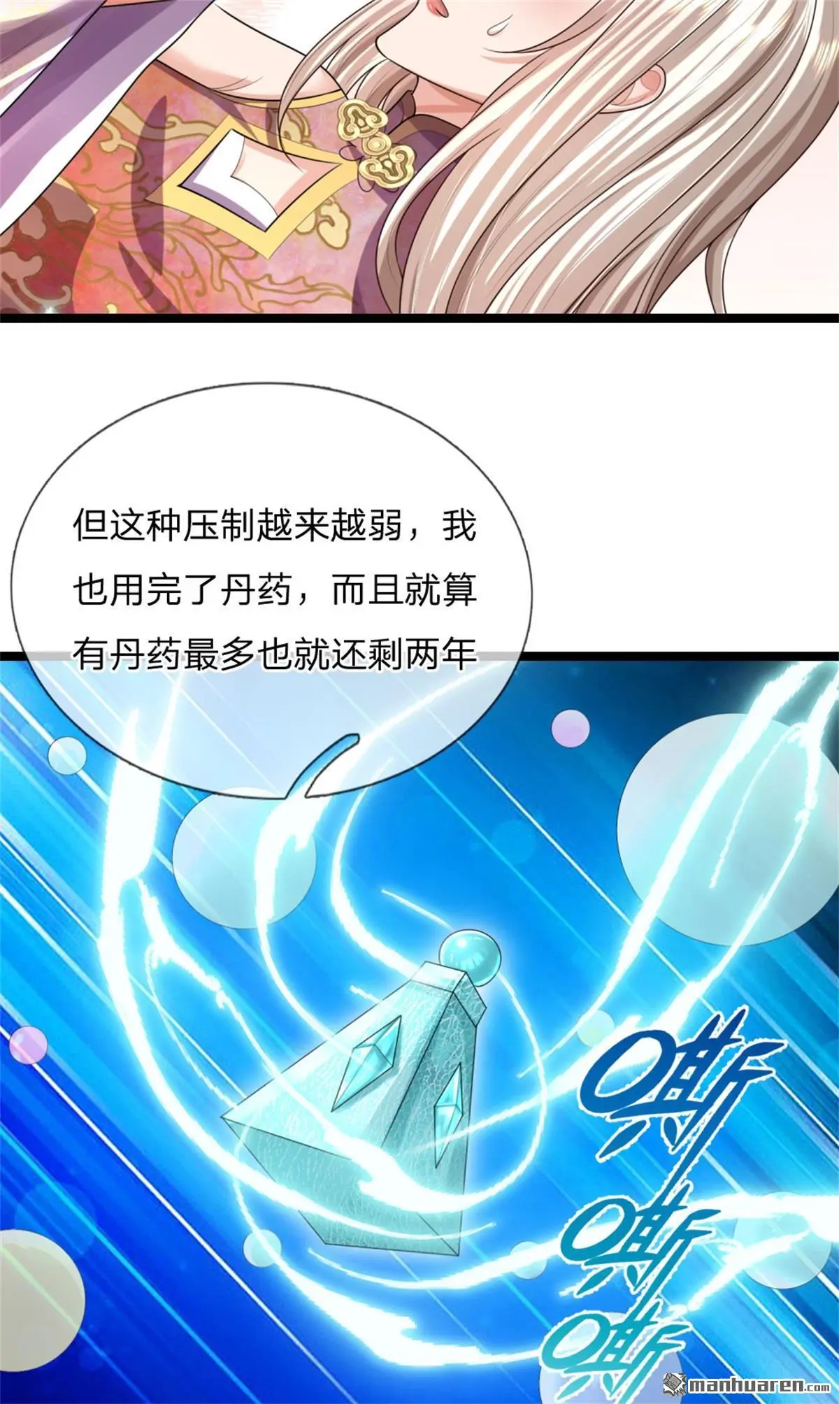 第12回 第38页