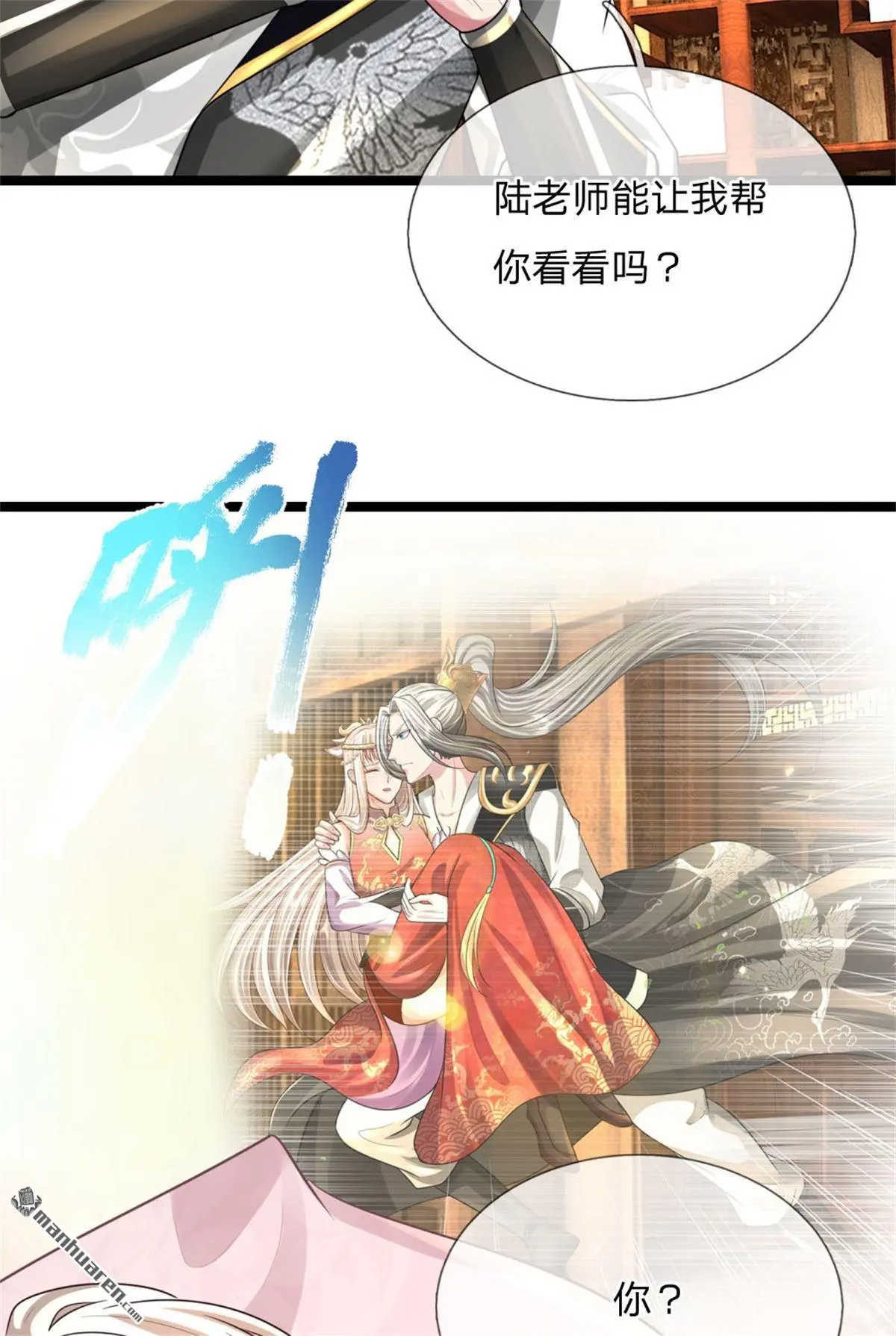第12回 第40页