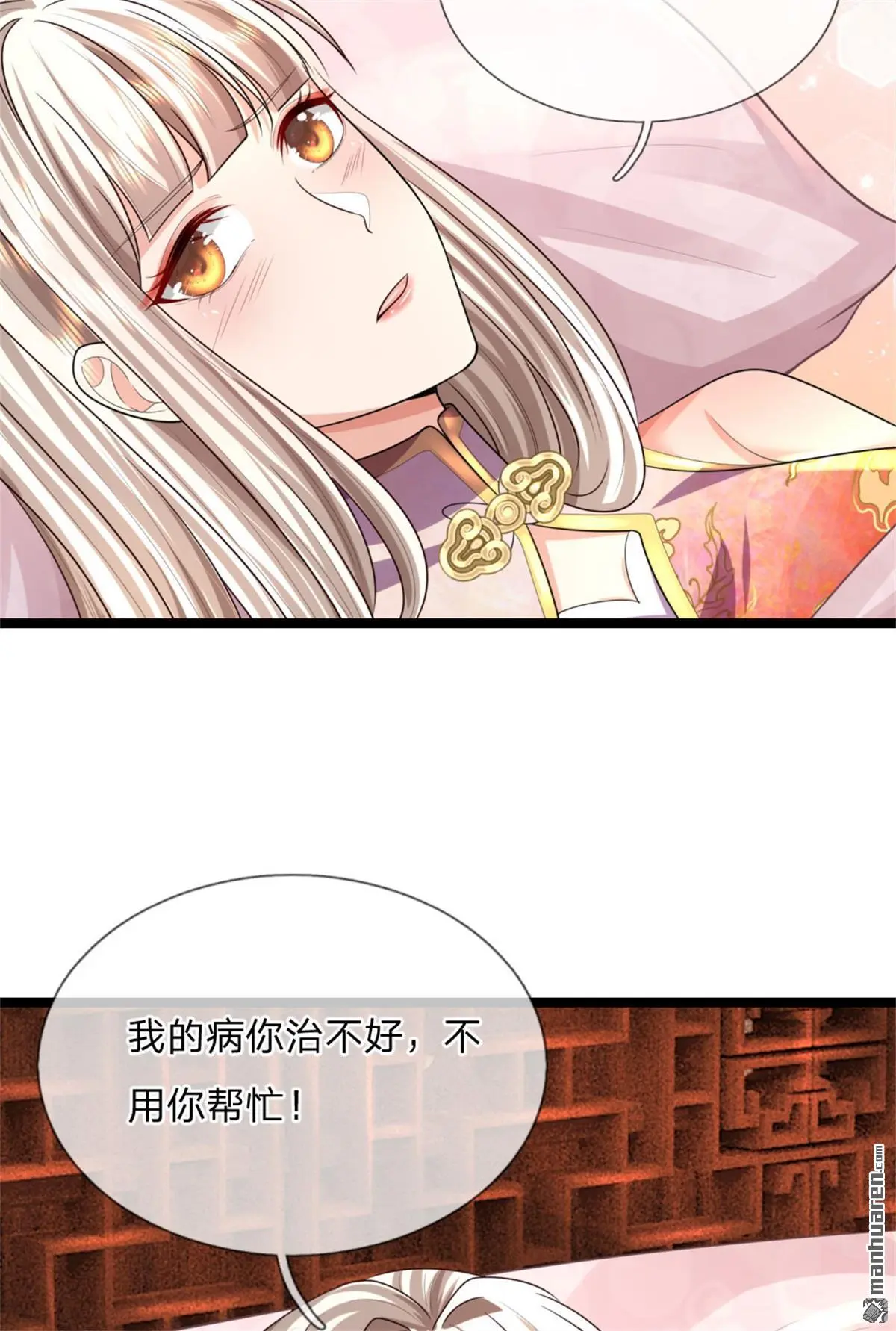 第12回 第41页