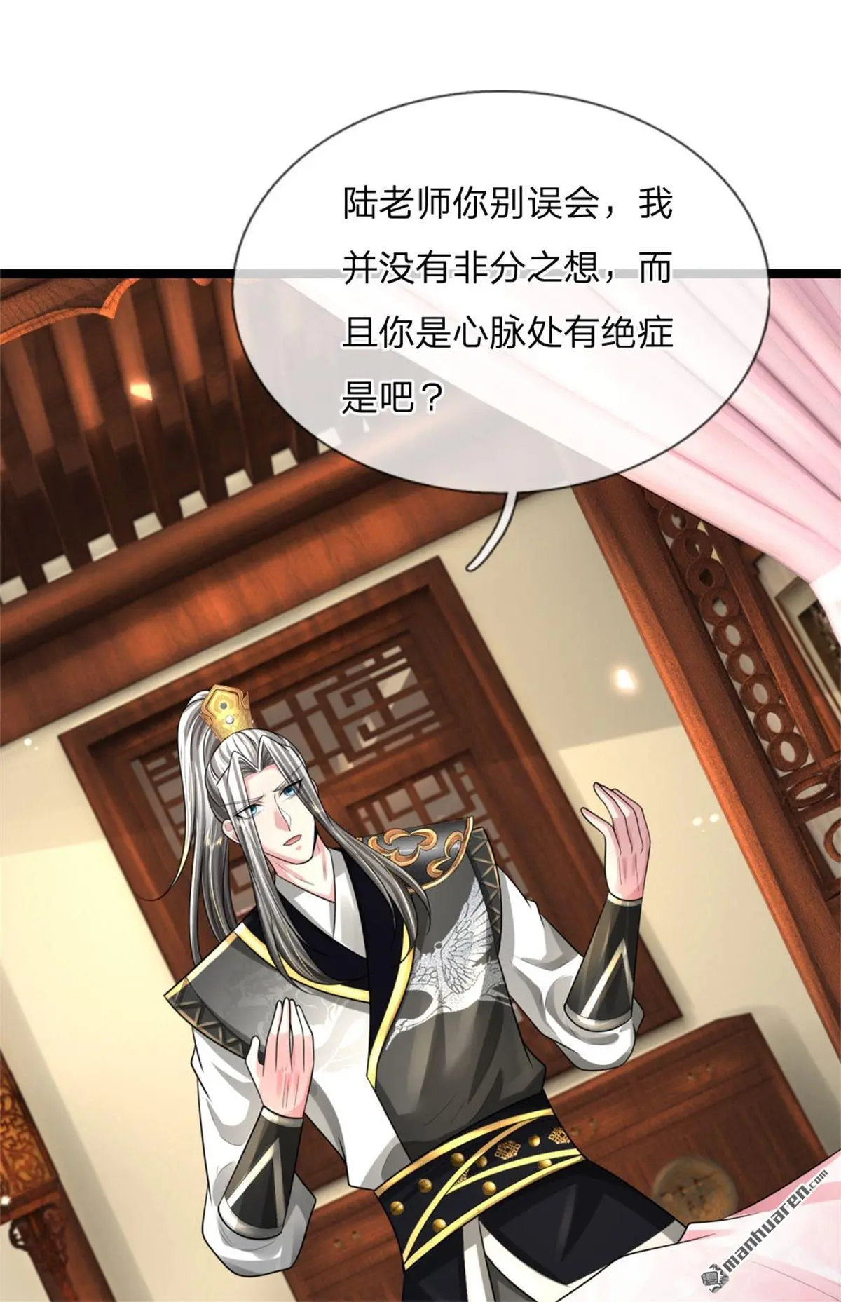 第12回 第43页