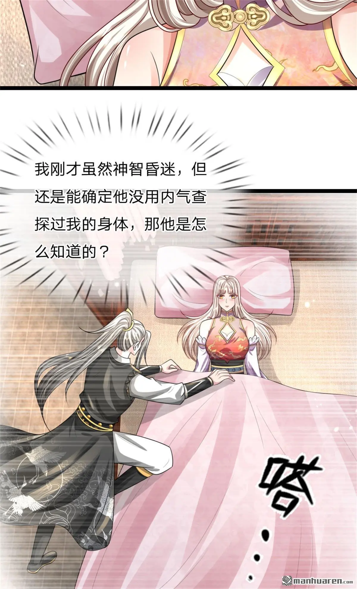 第12回 第45页