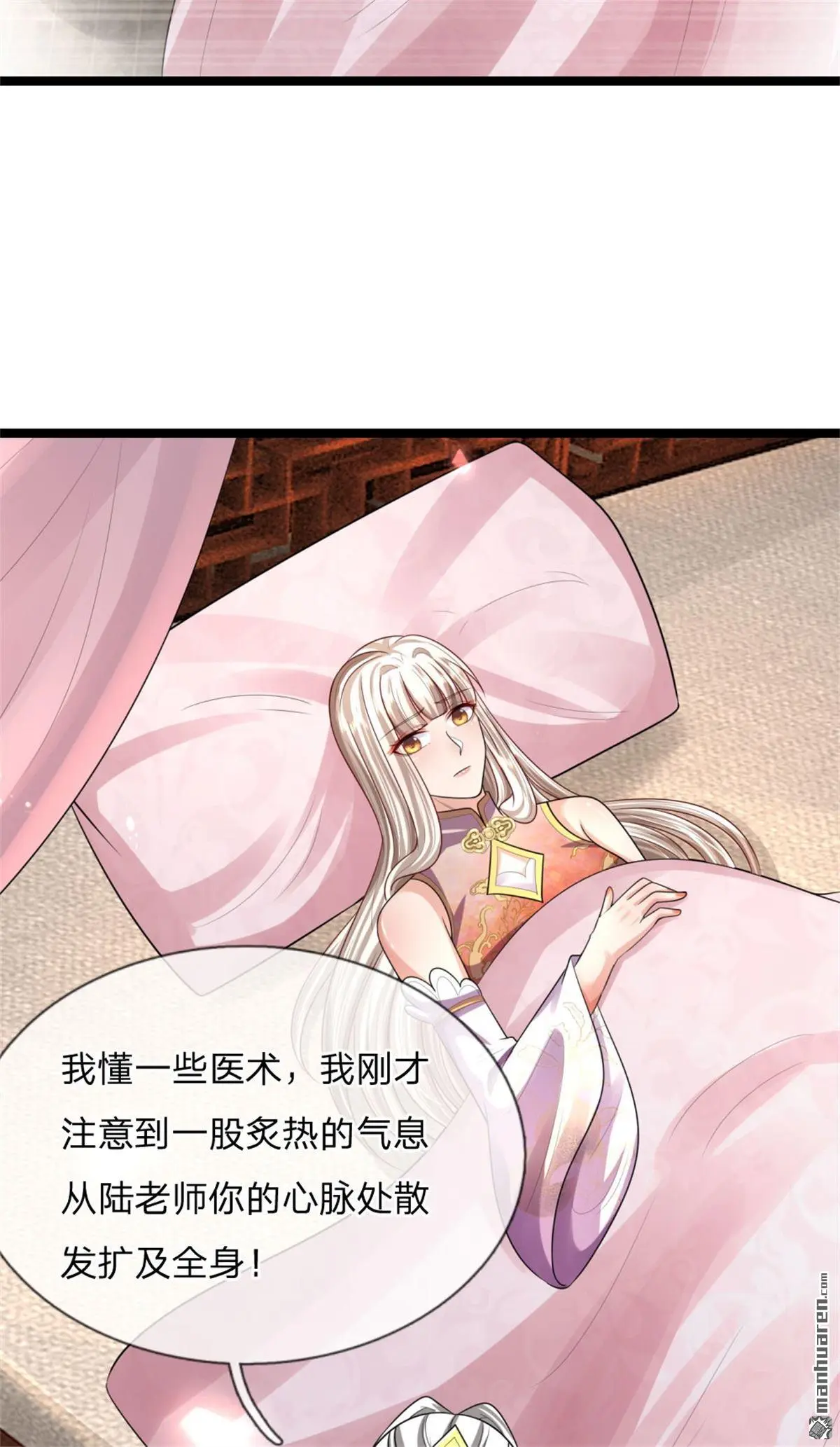 第12回 第46页