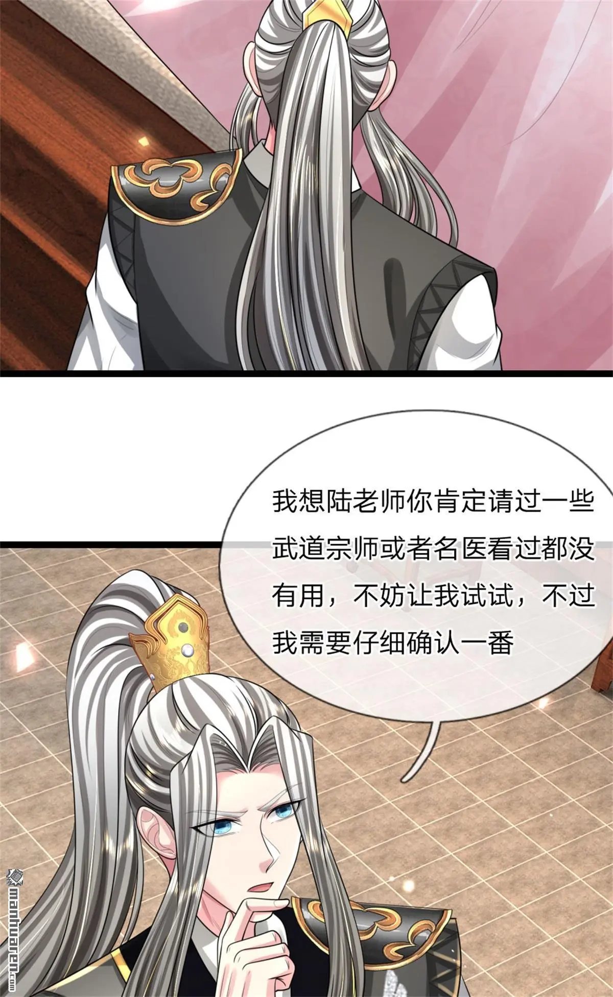 第12回 第47页