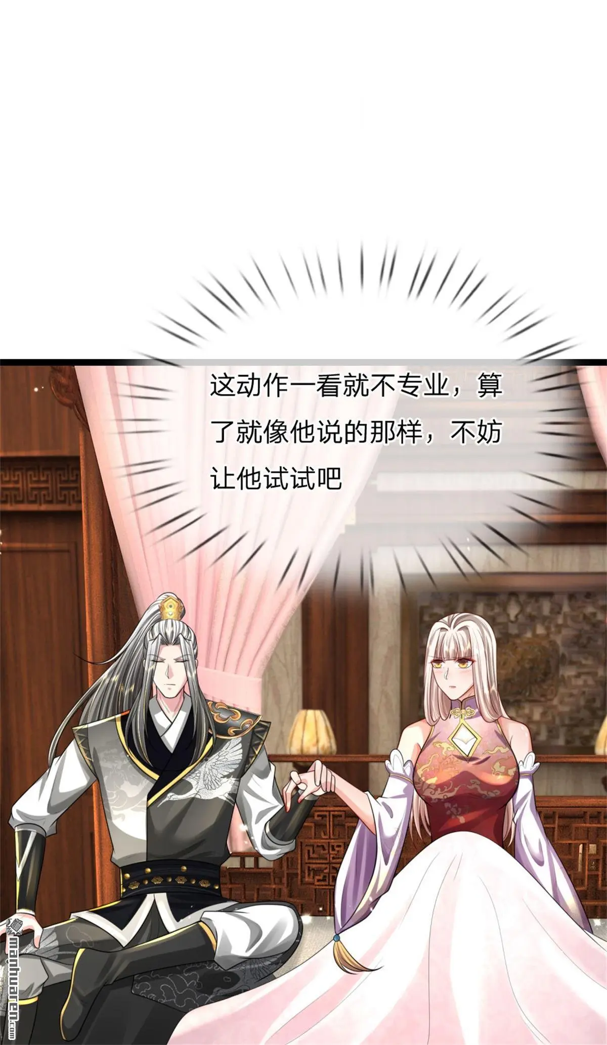 第12回 第54页