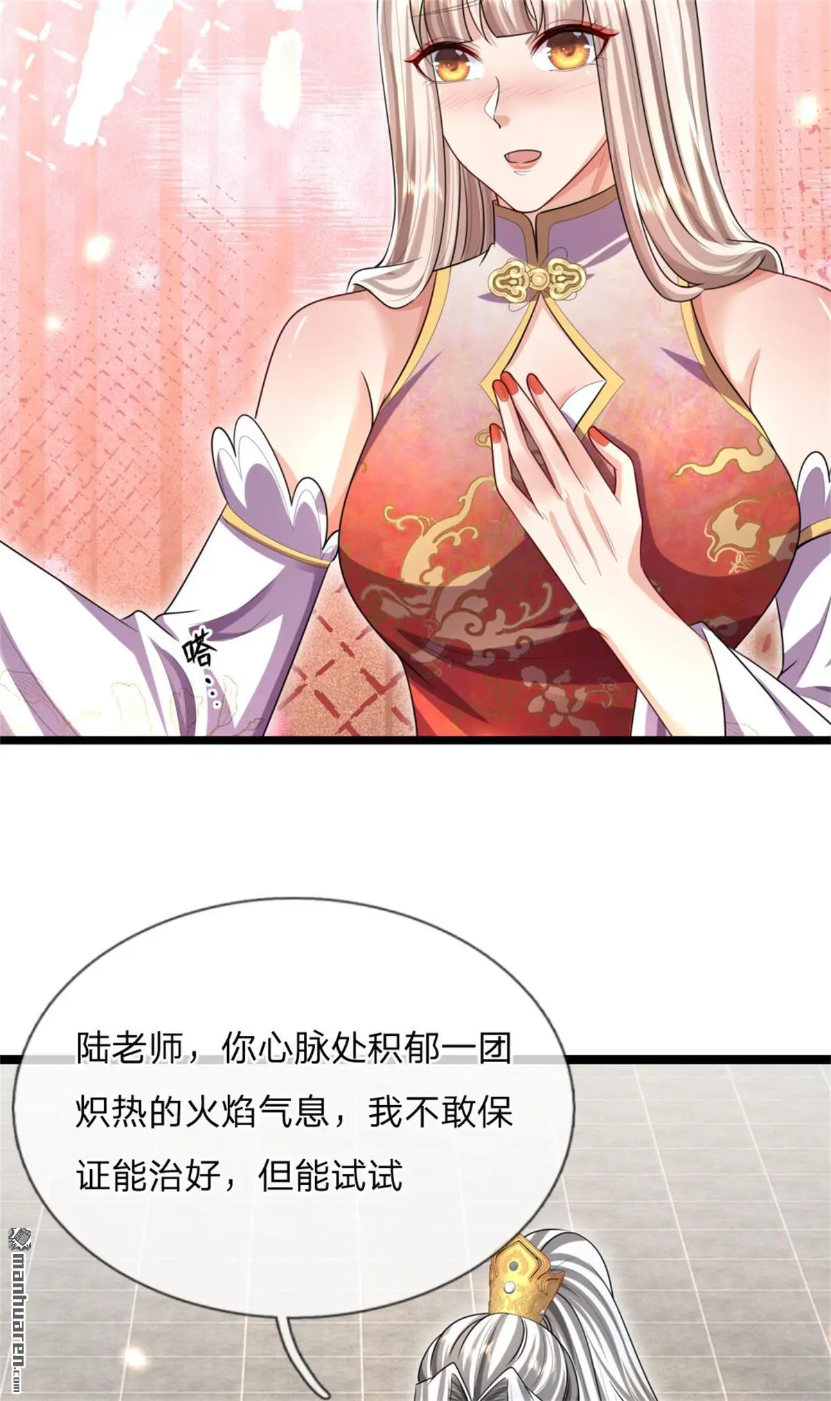 第12回 第56页