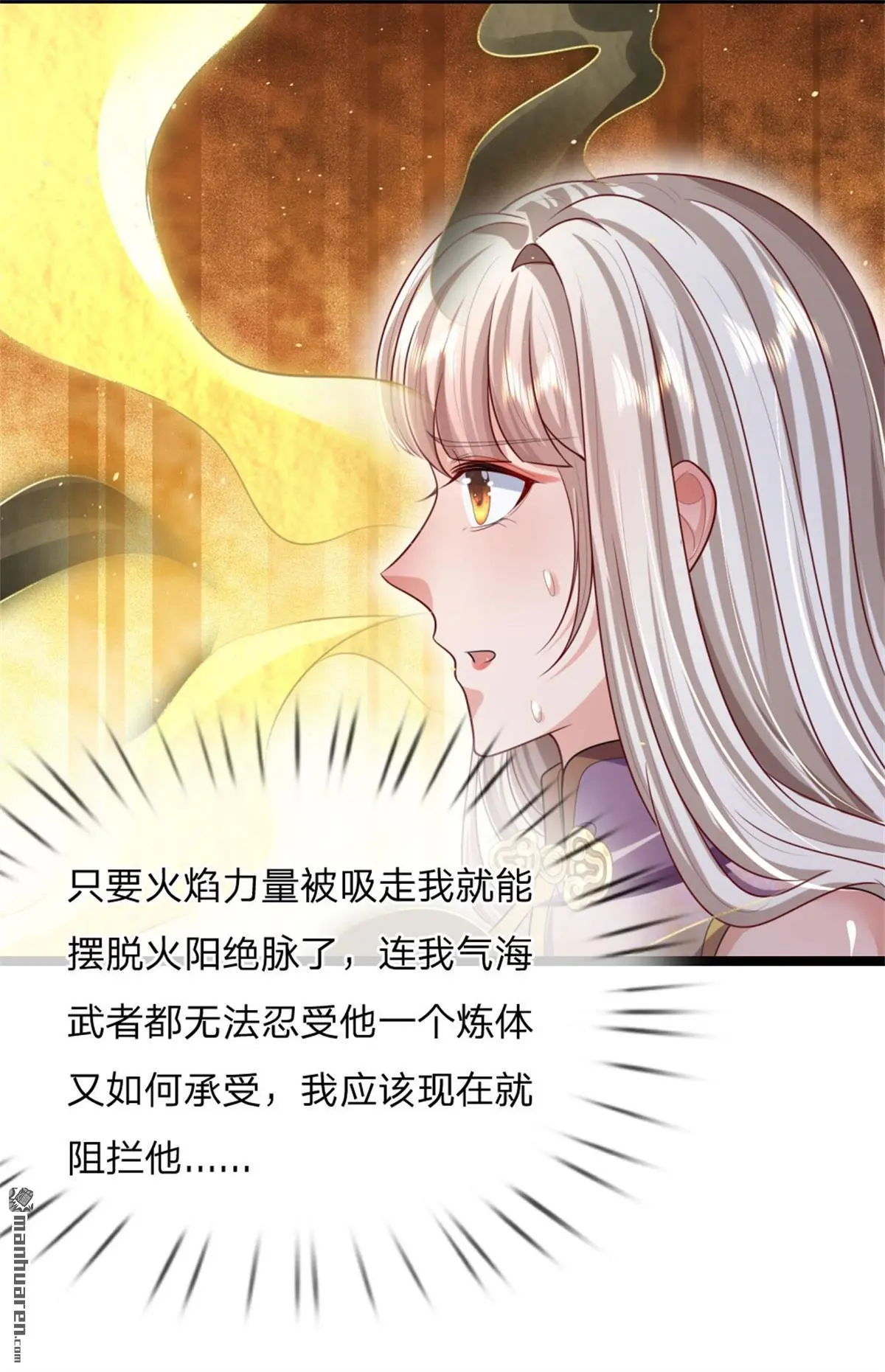 第12回 第61页