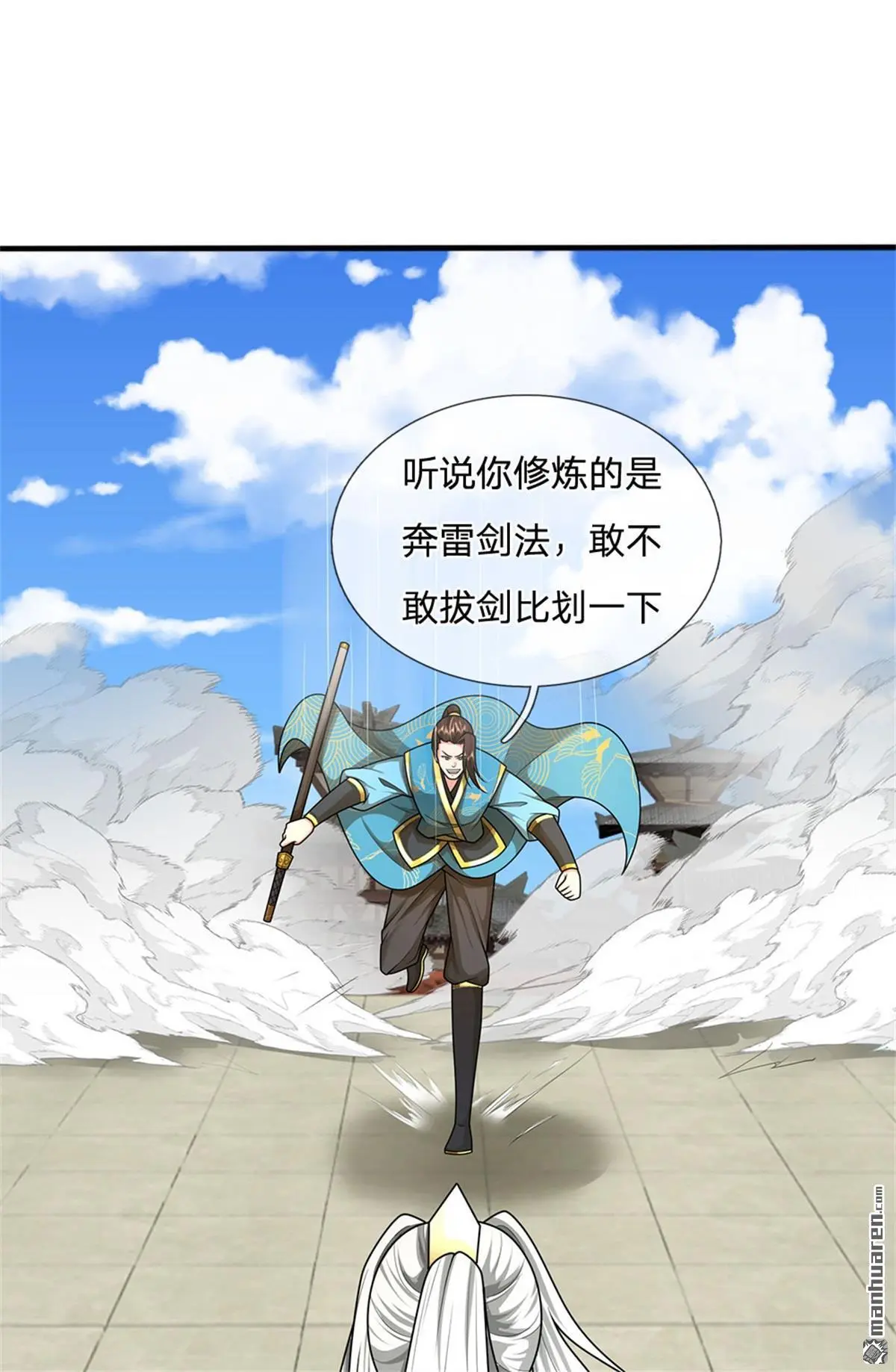 第15回 第1页