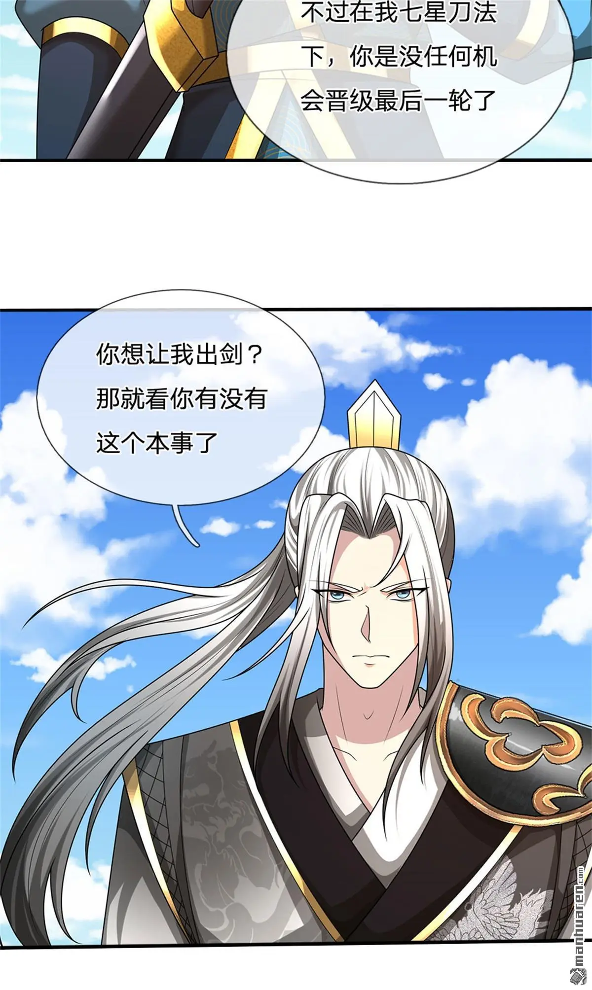 第15回 第3页