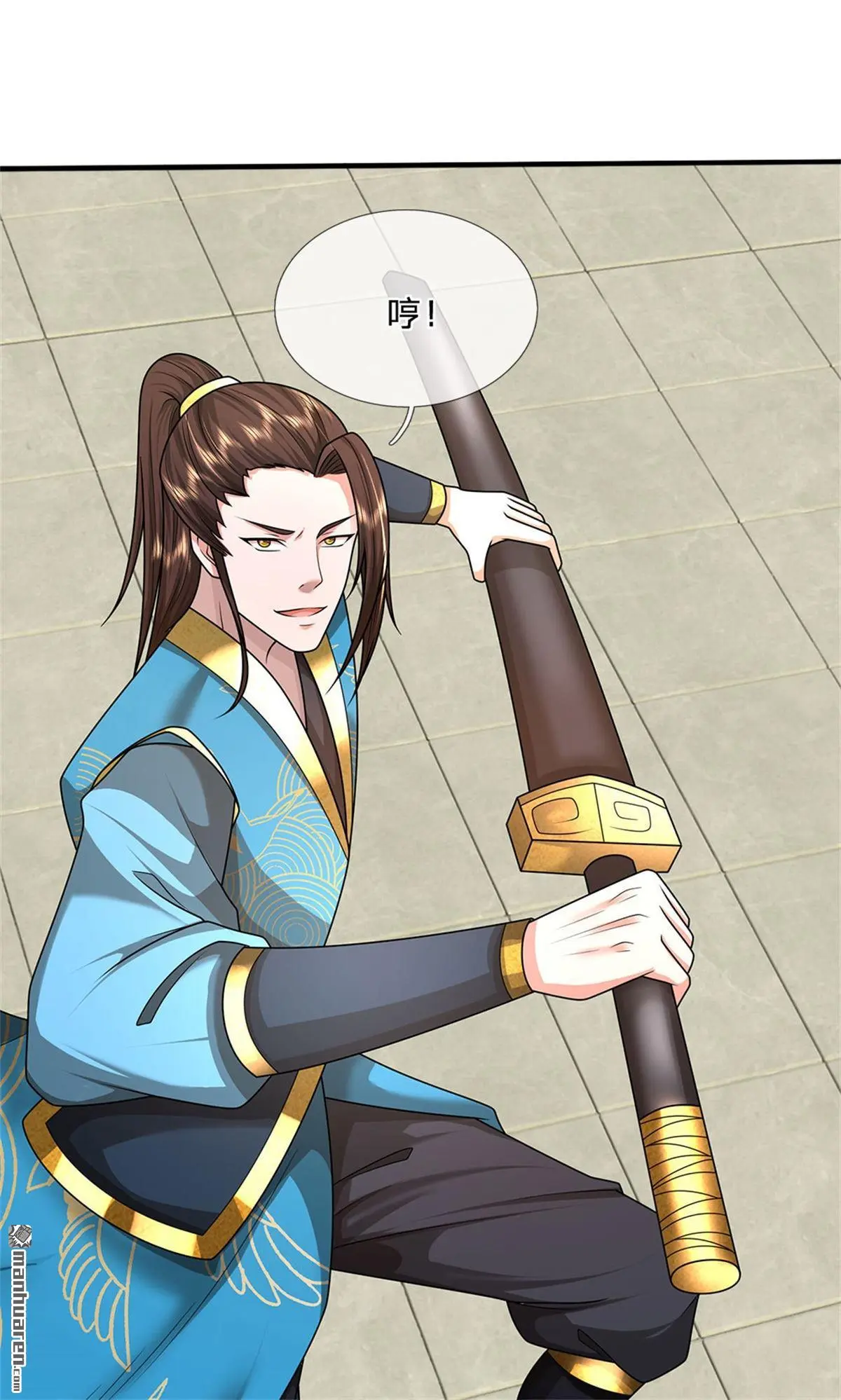 第15回 第4页