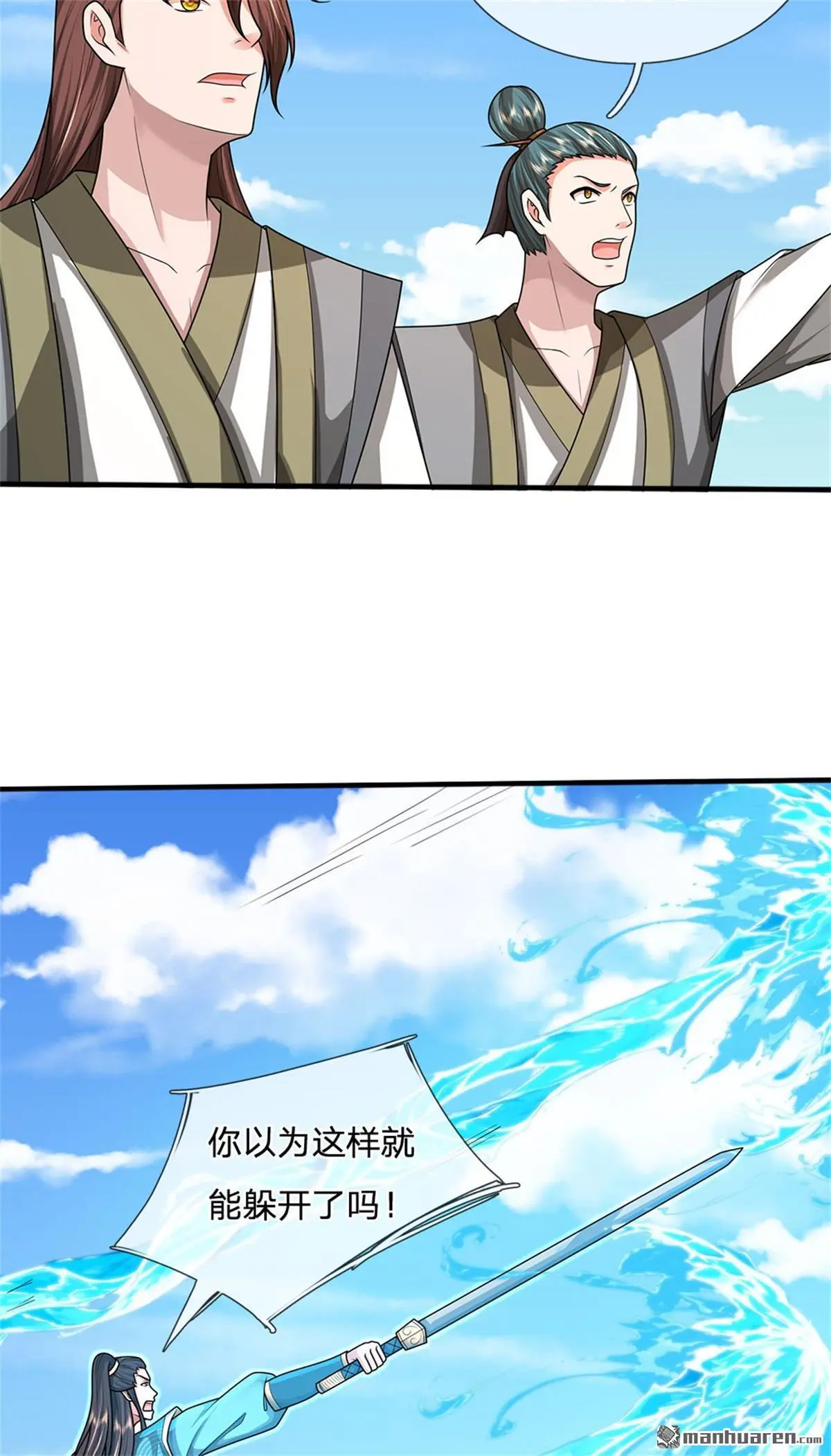第15回 第8页