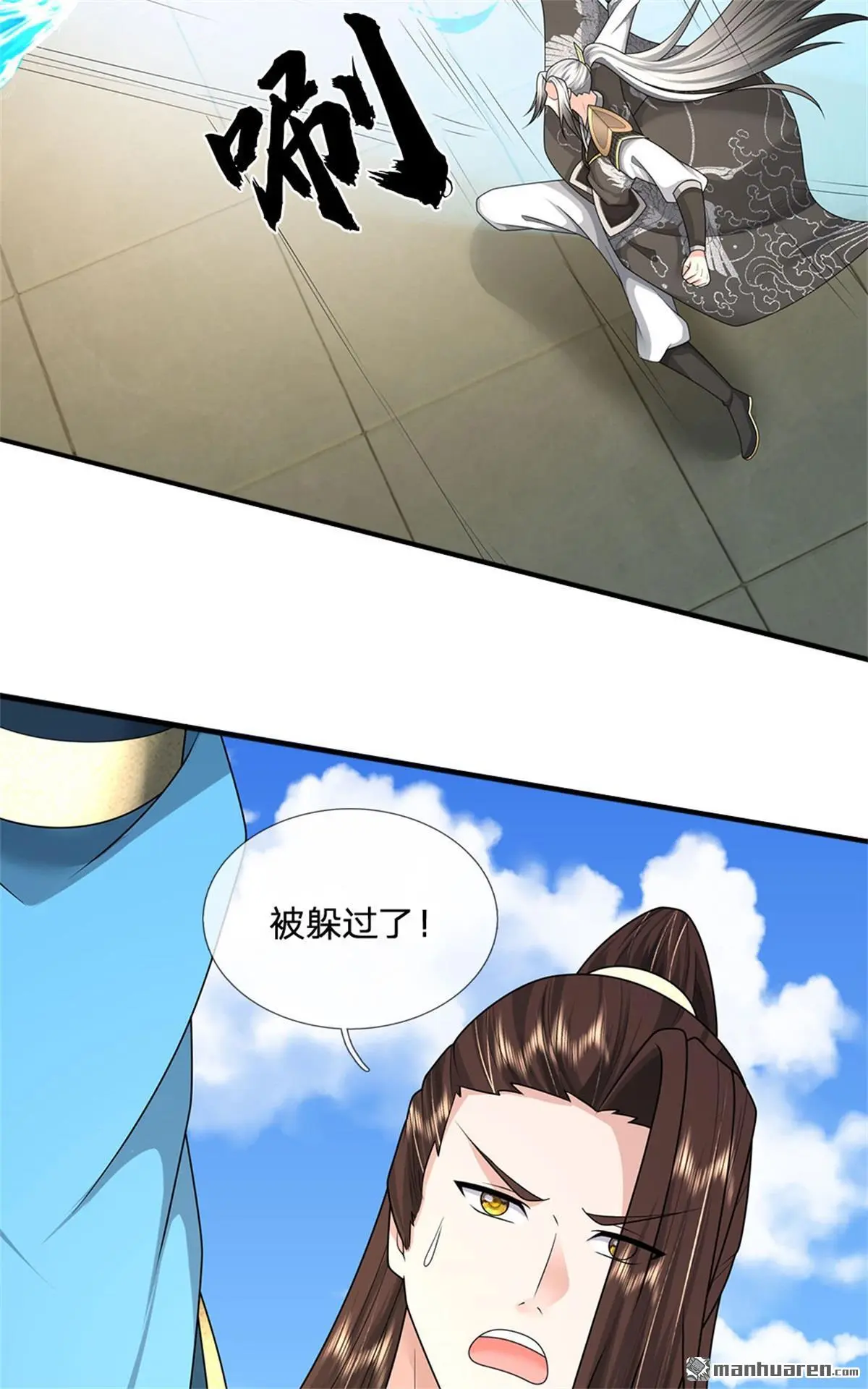 第15回 第13页
