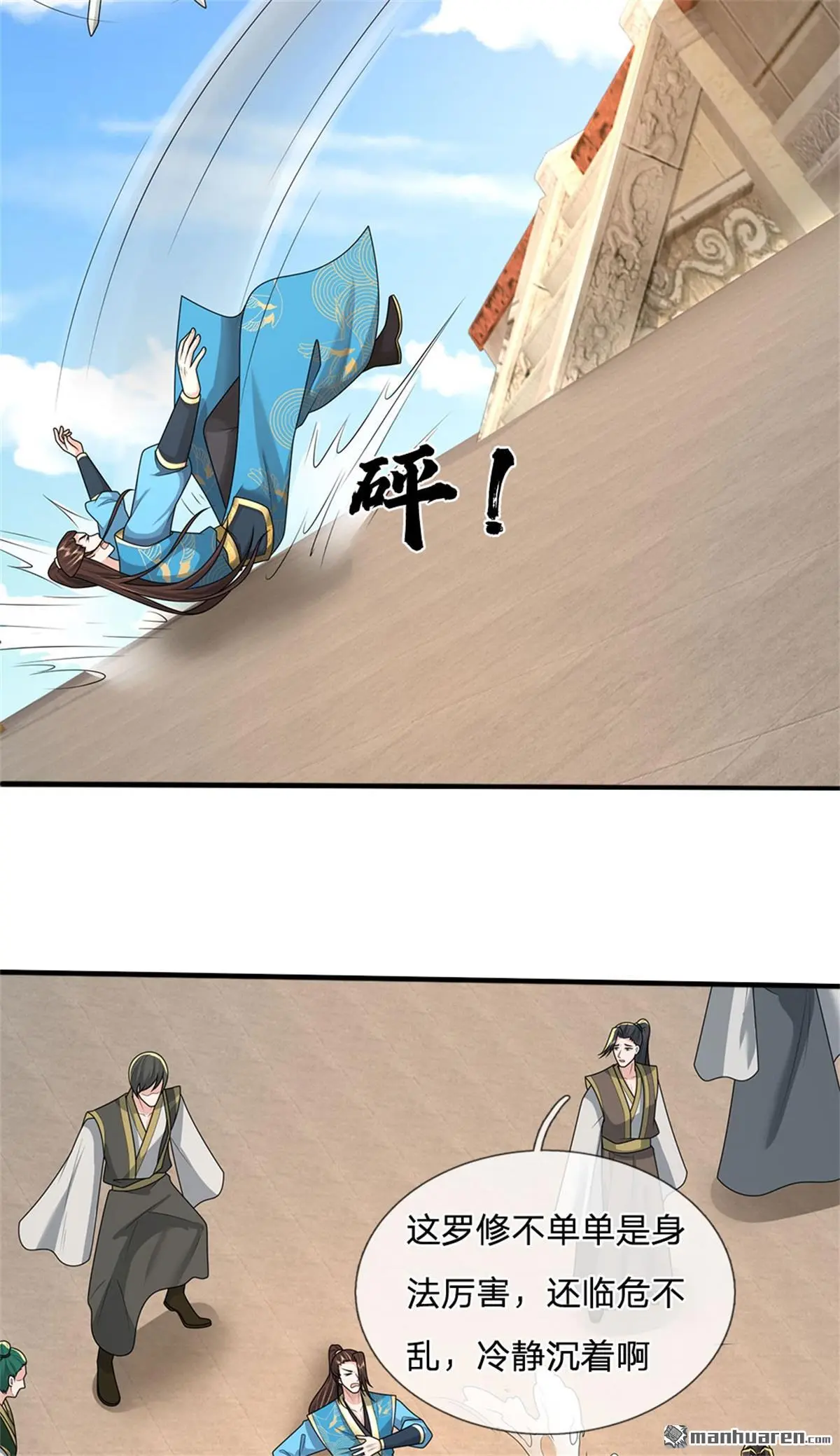 第15回 第16页