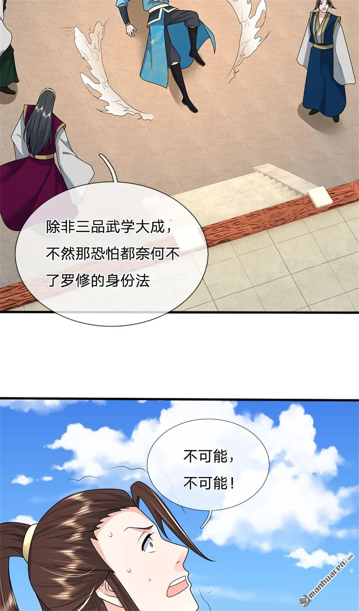 第15回 第17页