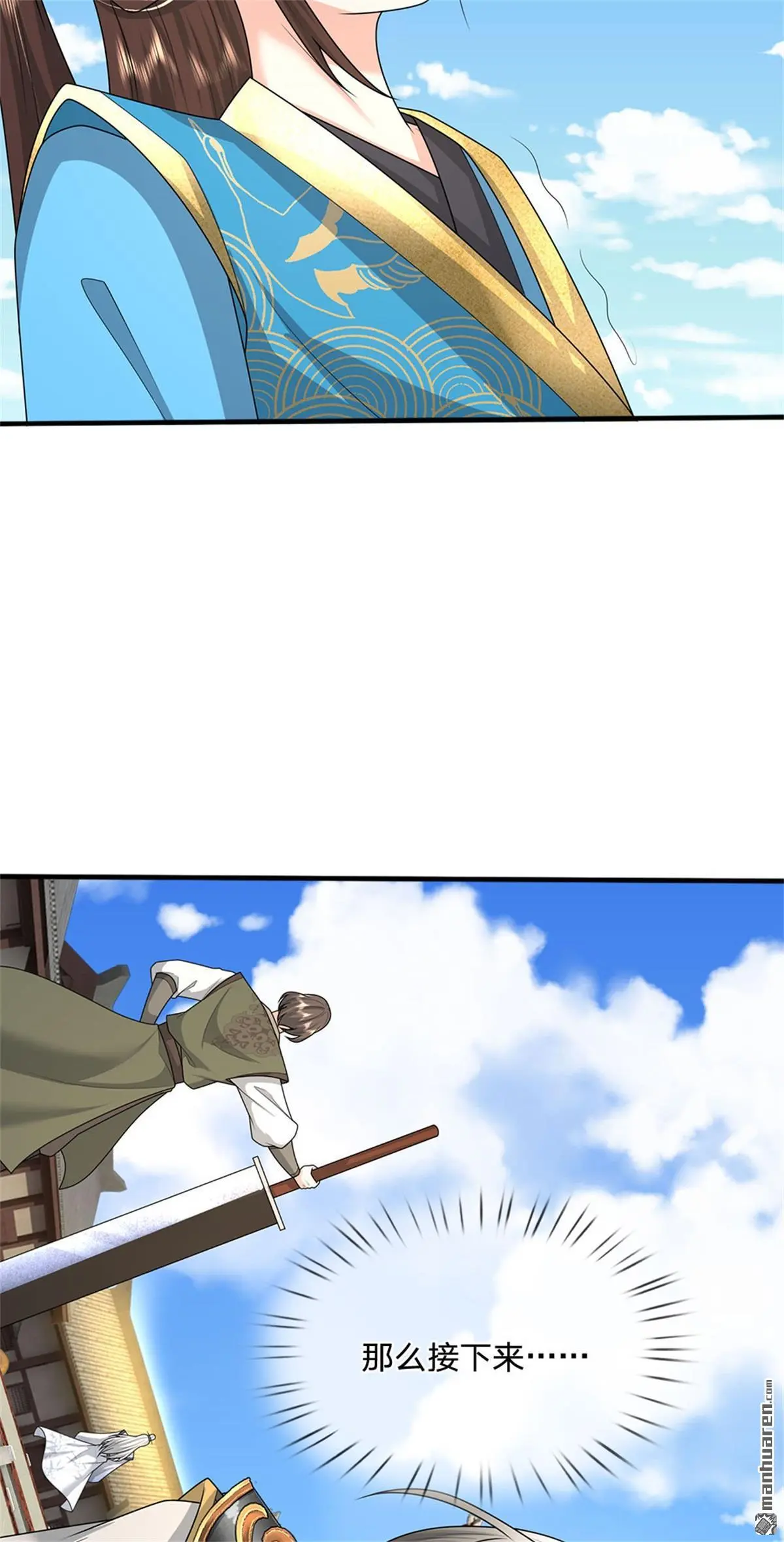 第15回 第18页