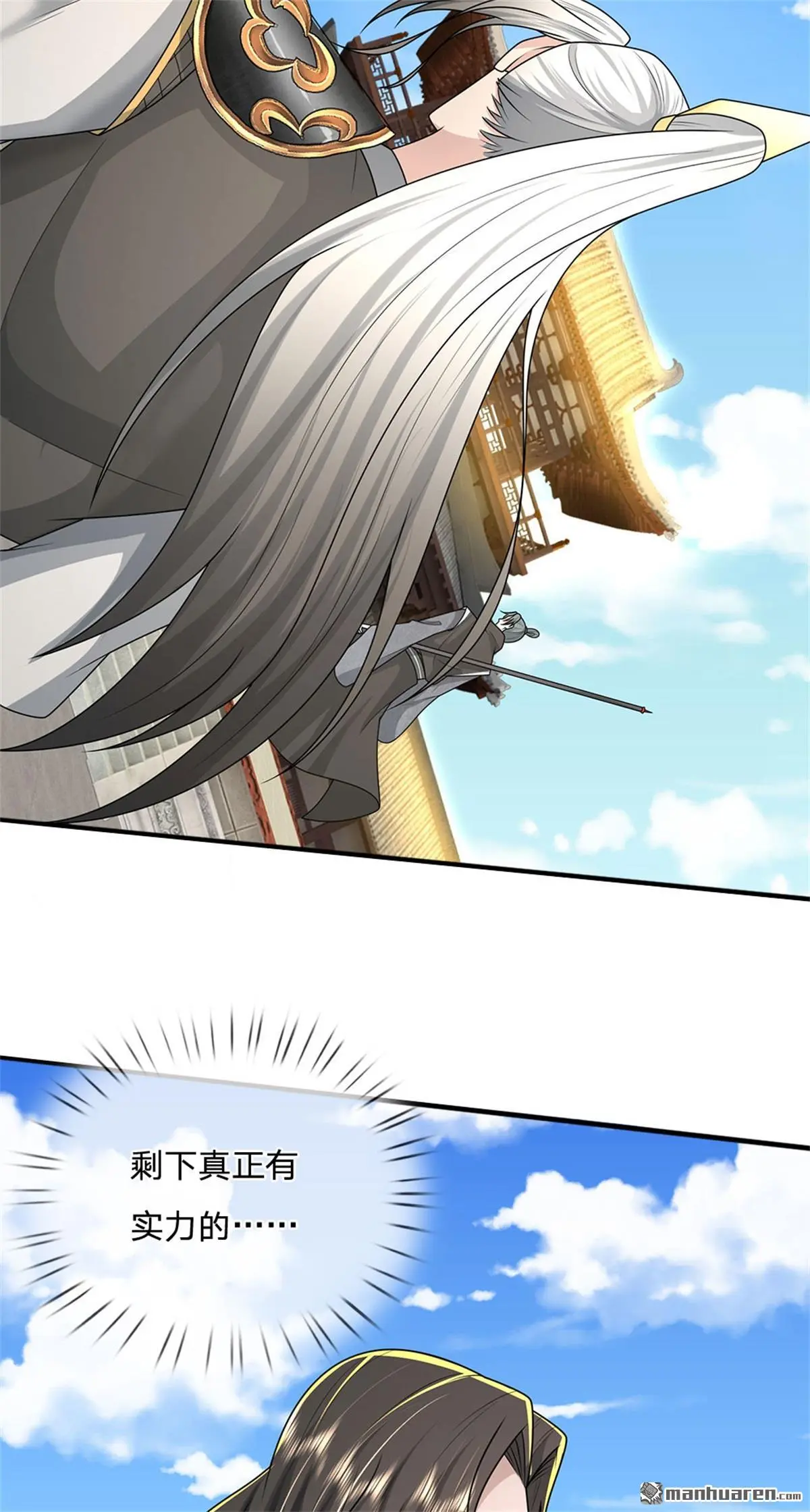 第15回 第19页
