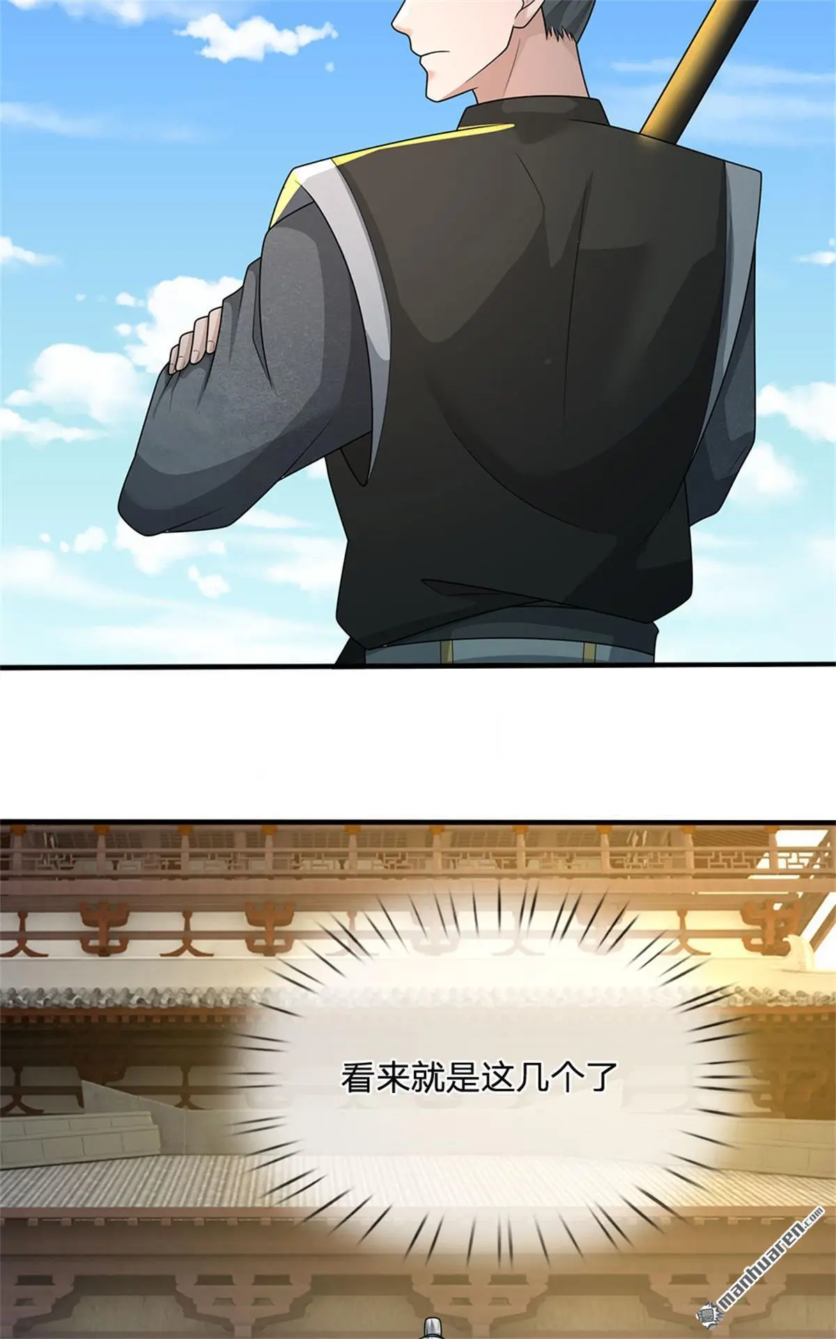 第15回 第21页