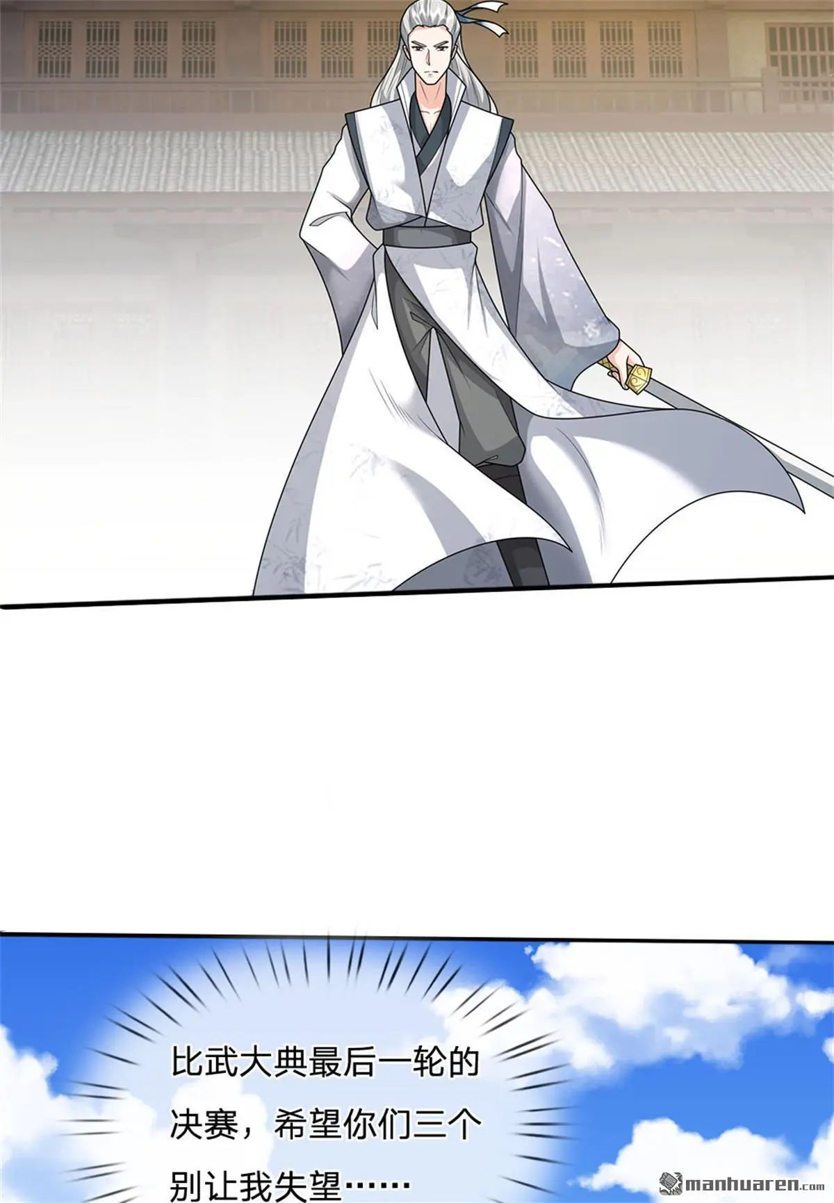 第15回 第22页
