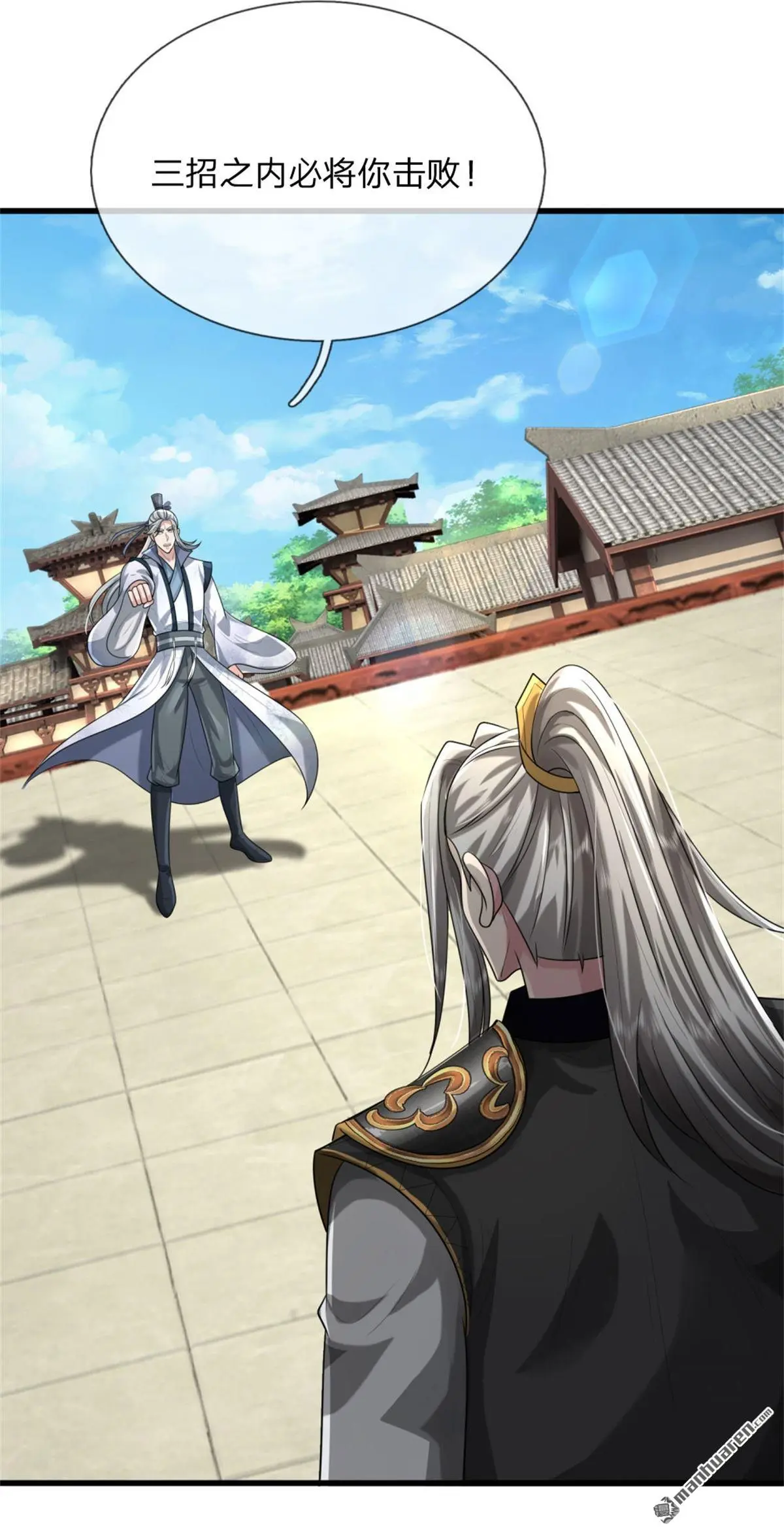 第15回 第33页