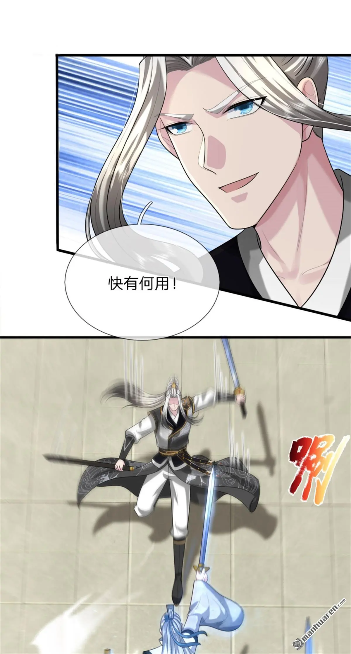 第15回 第38页