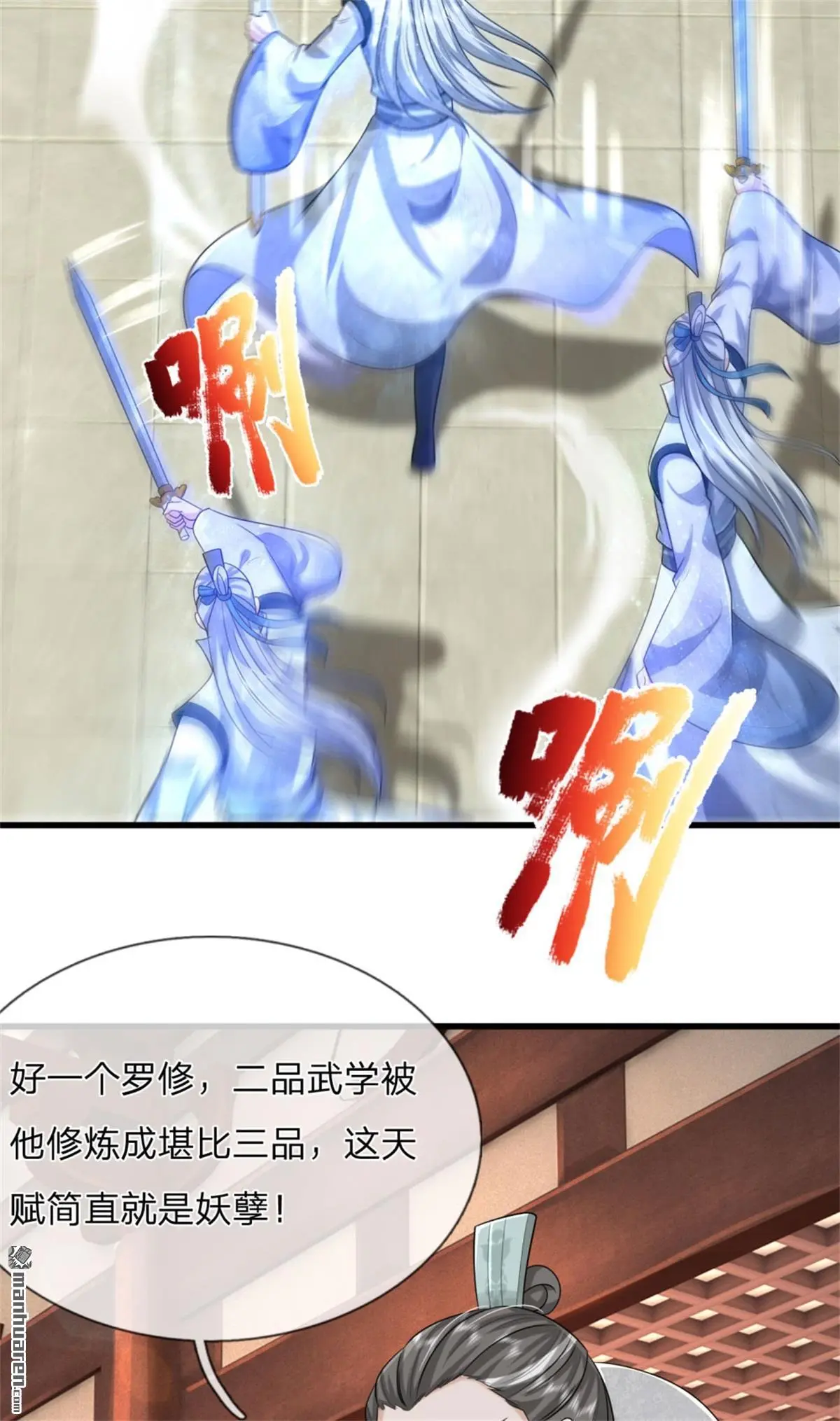 第15回 第39页