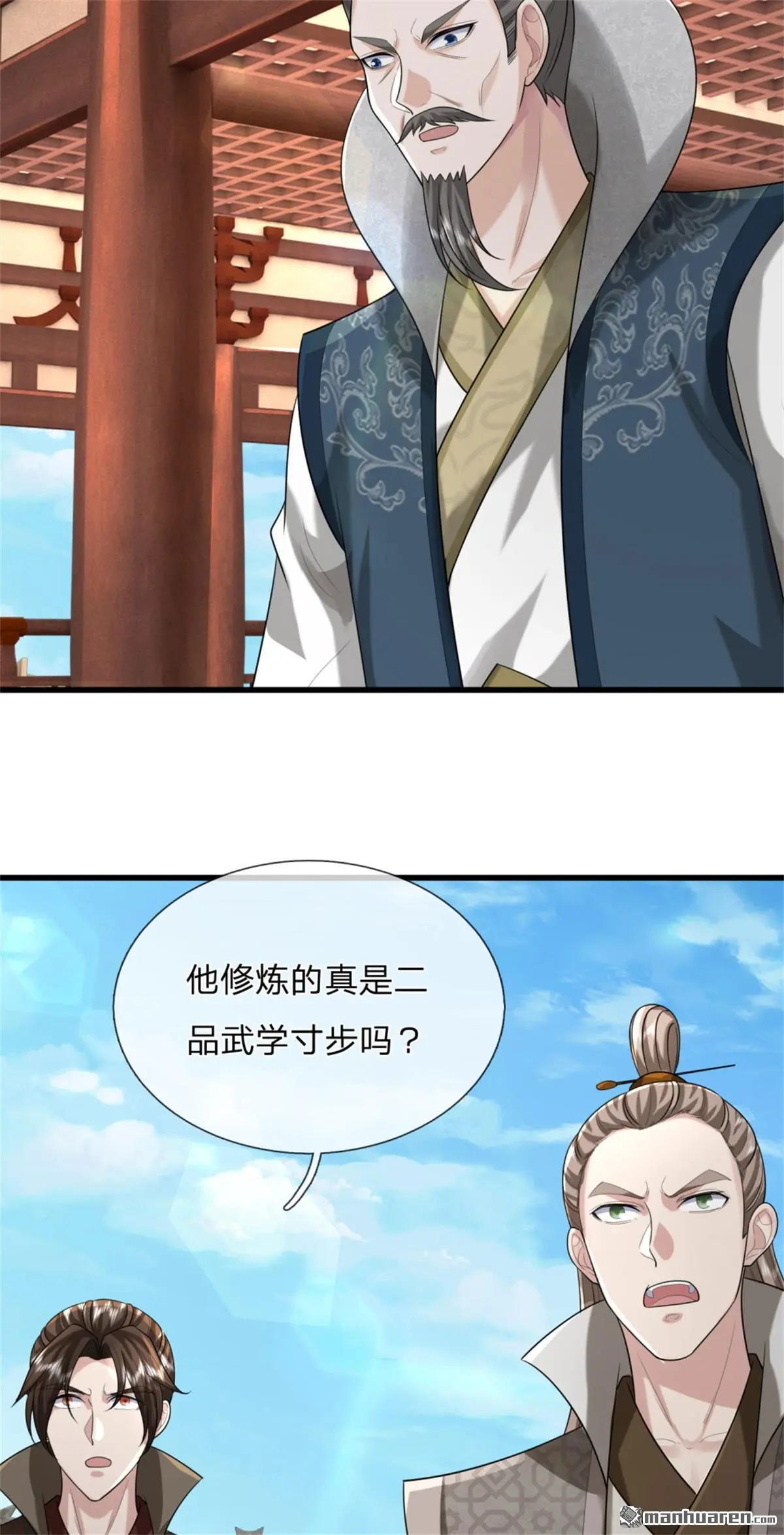 第15回 第40页