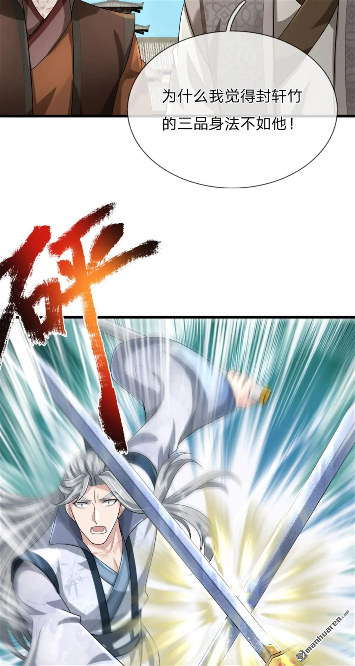第15回 第41页
